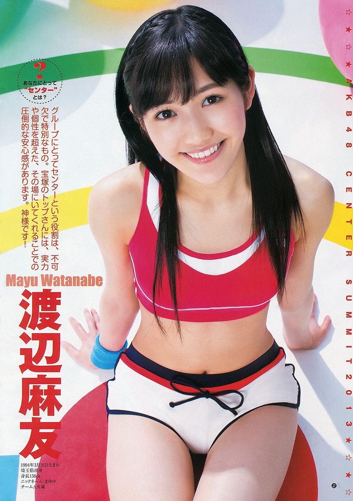 AKB48 入山杏奈 渡辺麻友 [Weekly Young Jump] 2013年No.25 写真杂志(3)