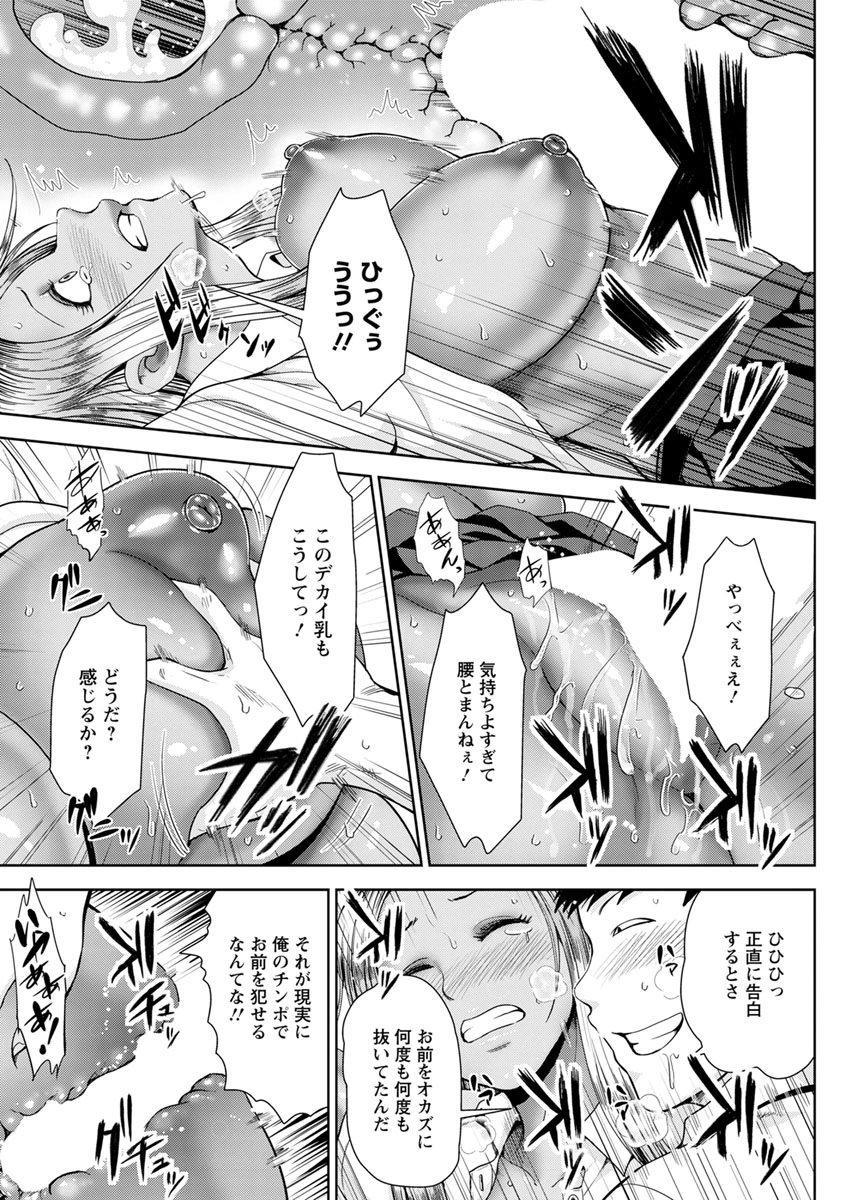 成人漫画杂志 - [天使俱乐部] - COMIC ANGEL CLUB - 2018.12号 [DL版](179)