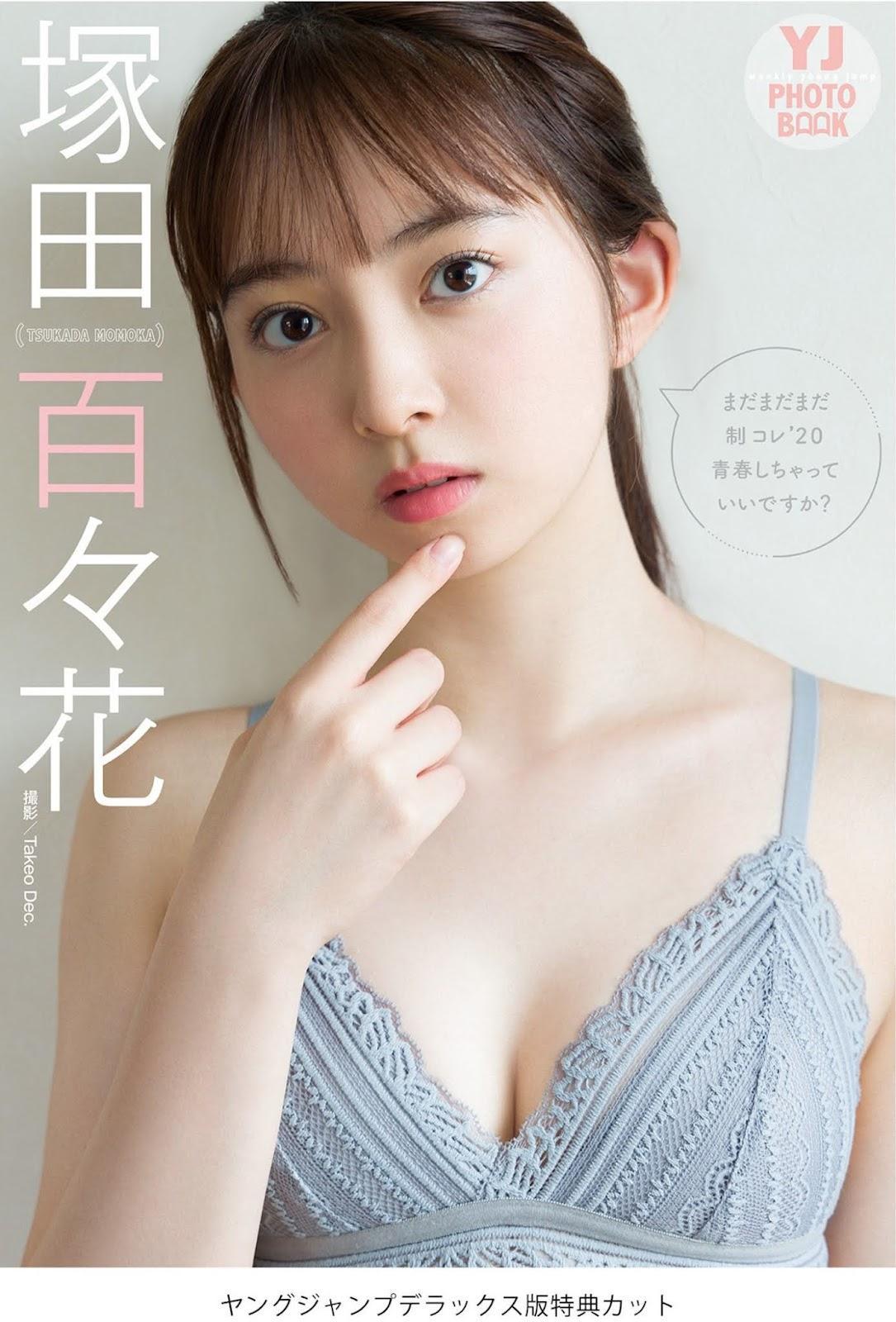 Momoka Tsukada 塚田百々花, Young Jump 2021 No.45 (ヤングジャンプ 2021年45号)(7)