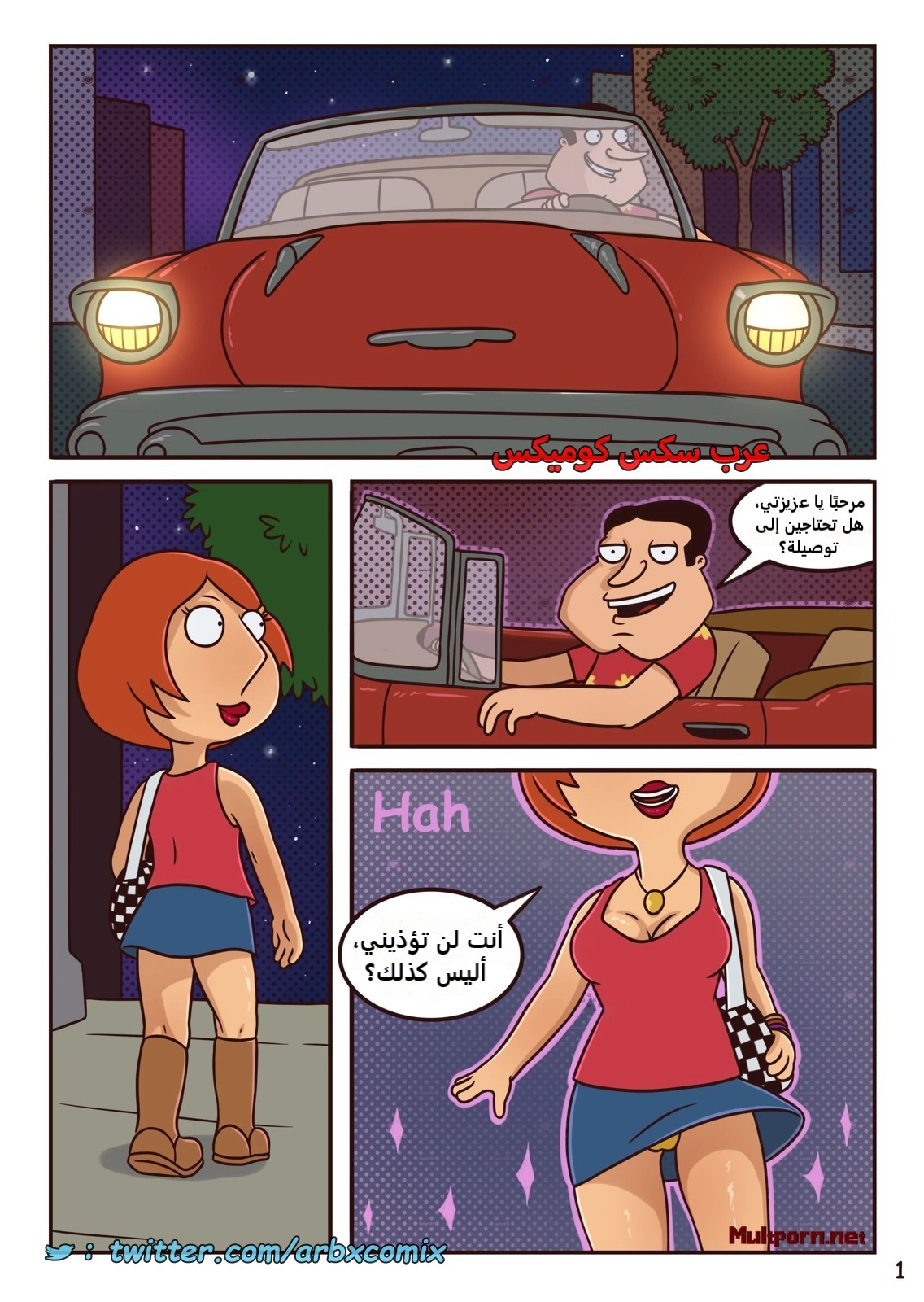2307 جيجيتي جوو الجزء 1 - من كرتون فاملي جاي