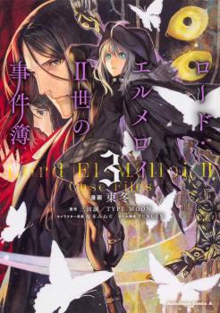 Lord El-Melloi II: Case Files Lord El-Melloi II: Case Files