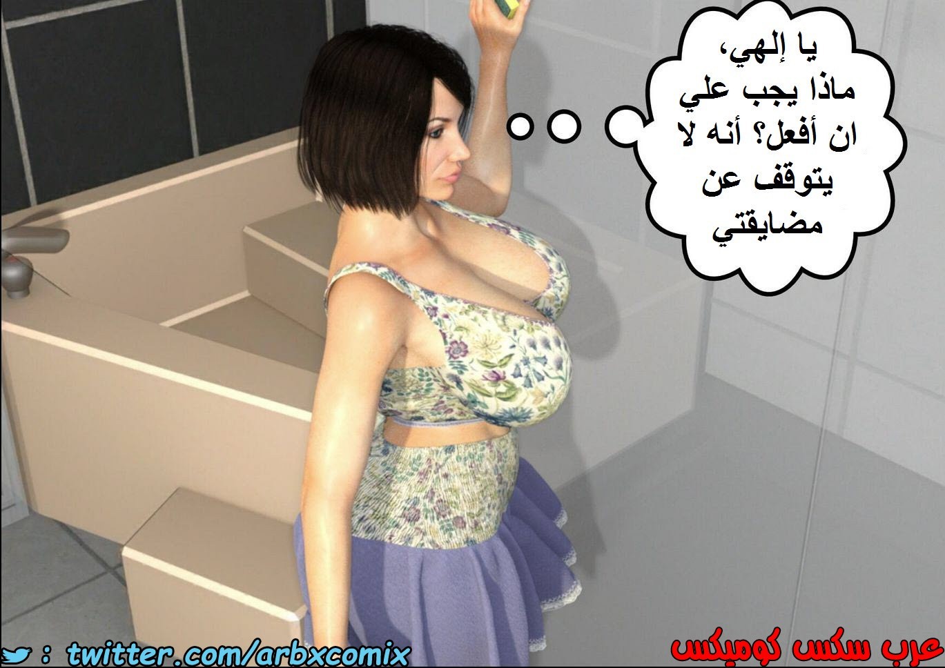 1344 أم بالتبني الجزء 2