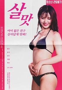 18+ Salmac 2024 Korean Movie 720p WEBRip 1Click Download-CineDokan.Top