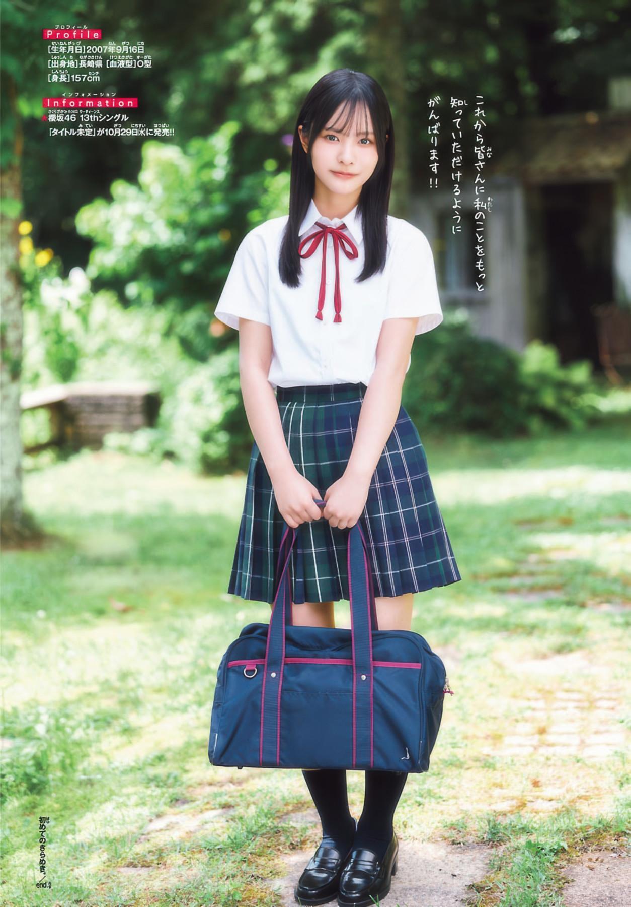 Chihiro Nakagawa 中川智尋, Shonen Champion 2025 No.41 (少年チャンピオン 2025年41号)(9)