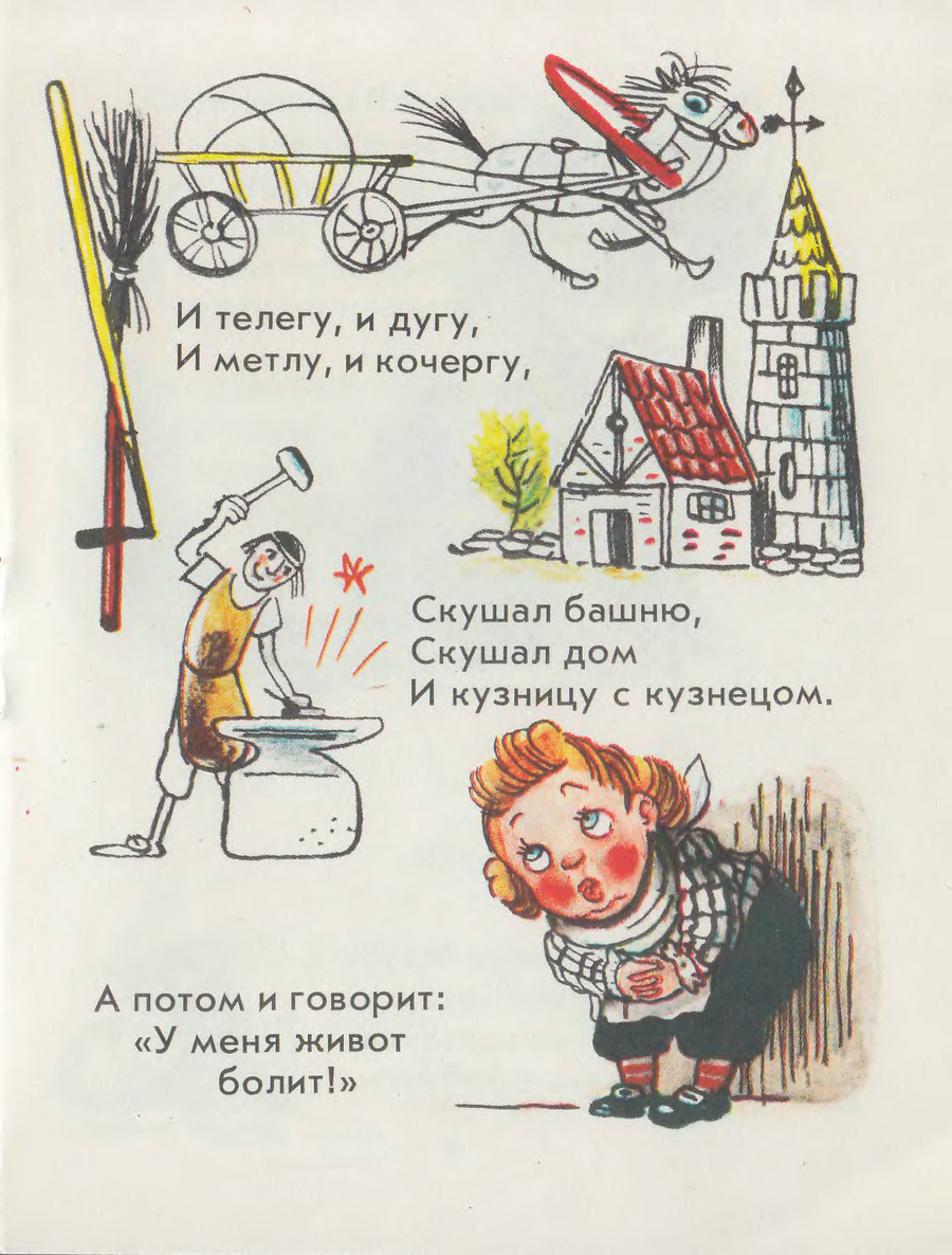 1979 «Котауси и Мауси». Чуковский Корней Иванович. Художник Сутеев Владимир  Григорьевич. Обсуждение на LiveInternet - Российский Сервис Онлайн-Дневников