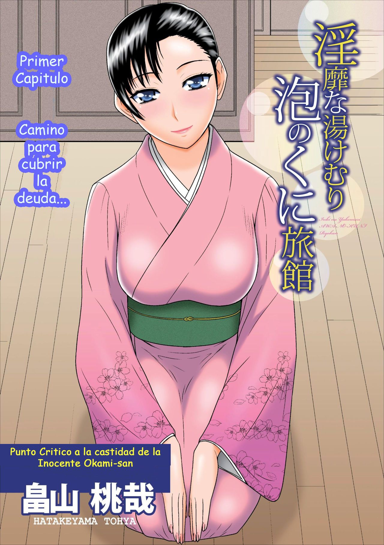 Inbi na Yukemuri - Awa no Kuni Ryokan Ch. 1-2 - 1