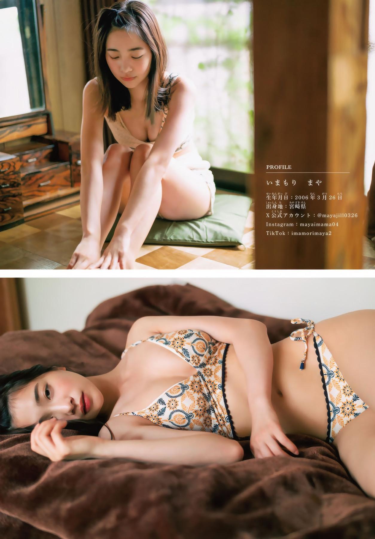 Maya Imamori 今森茉耶, Shonen Magazine 2025 No.35 (週刊少年マガジン 2025年35号)(7)