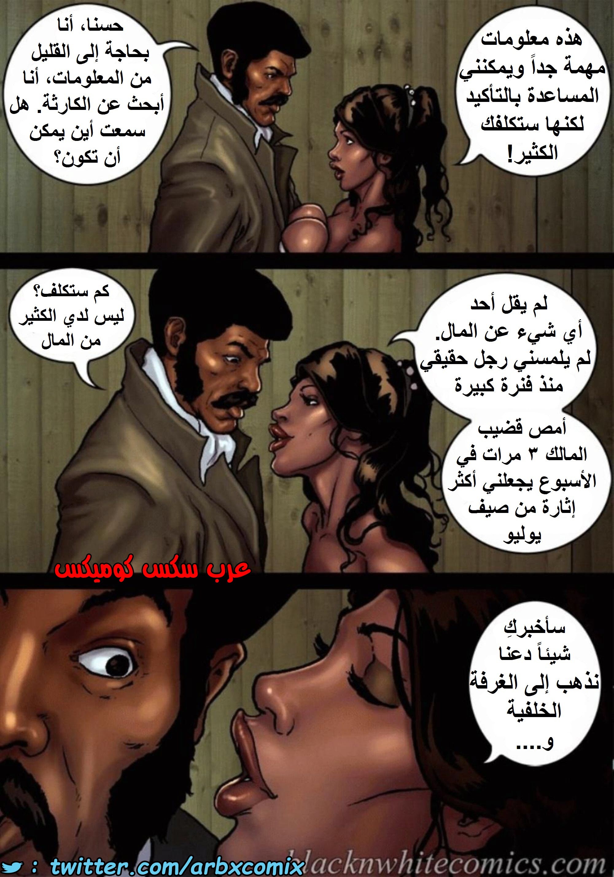 1516 قضيب الحقيقة الجزء 3
