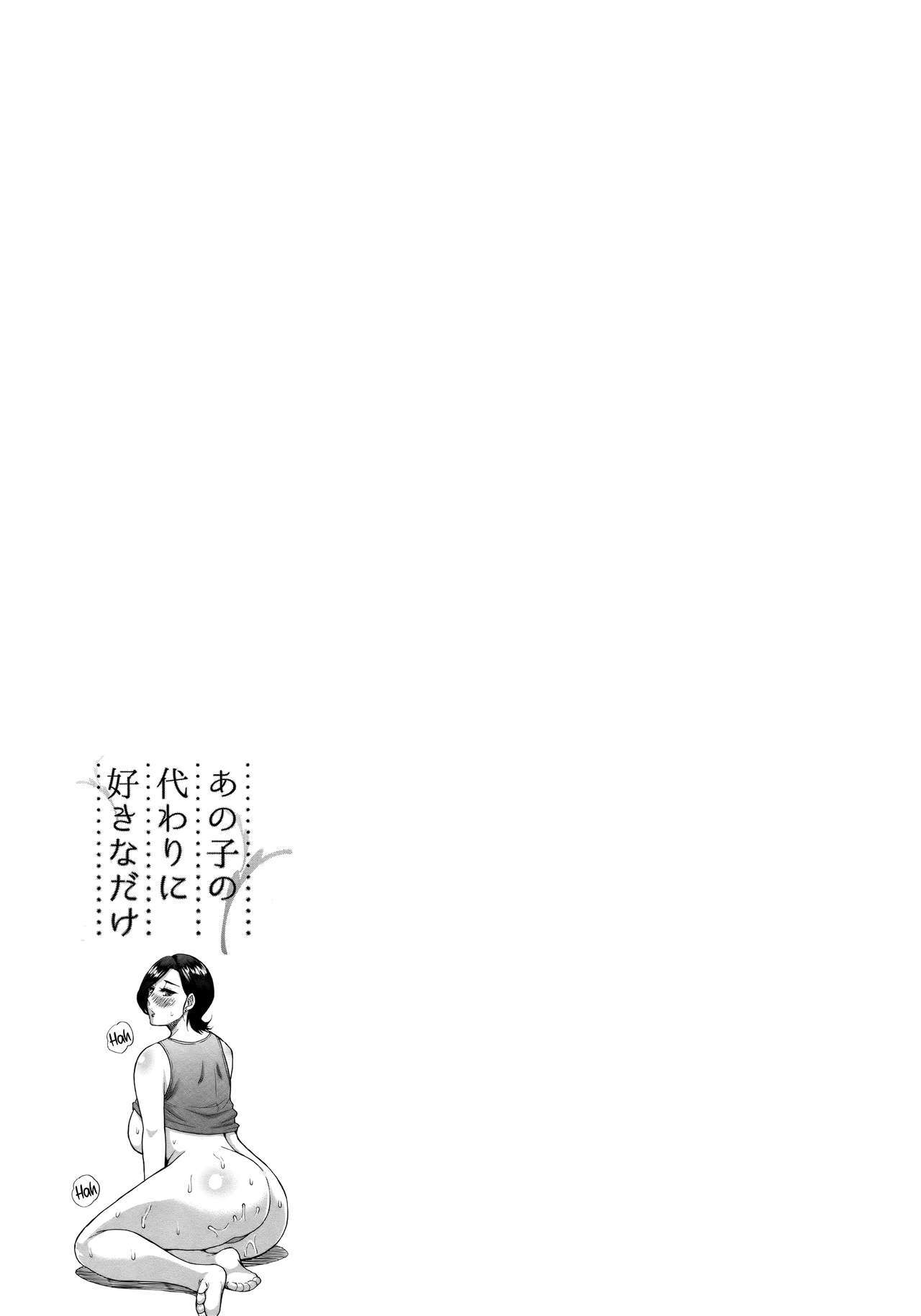 [Shunjou Shuusuke] Anoko no Kawari ni Sukinadake  Hazme todo lo que le harías a ella [Spanish] [K.A. Works]
