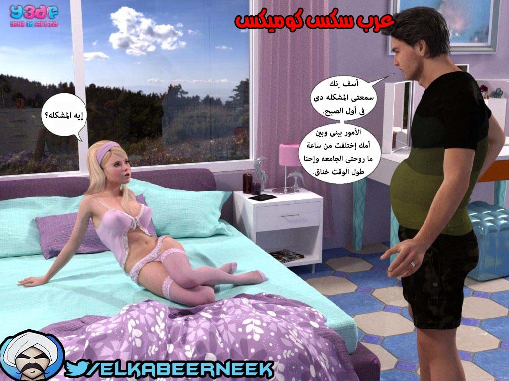 145 أسره هايجه الجزء 1