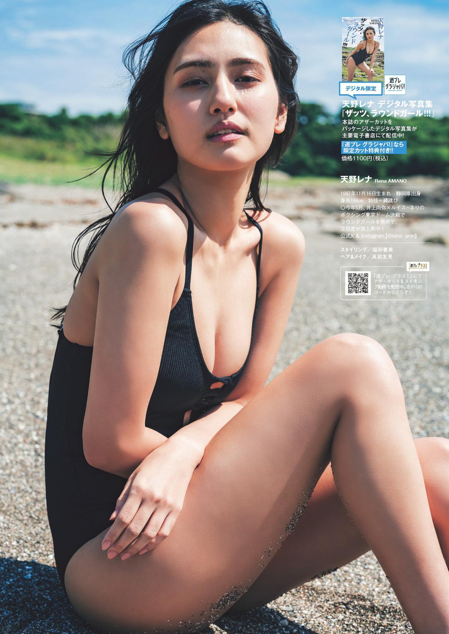 Rena Amano 天野レナ, Weekly Playboy 2024 No.25-26 (週刊プレイボーイ 2024年25-26号)(7)