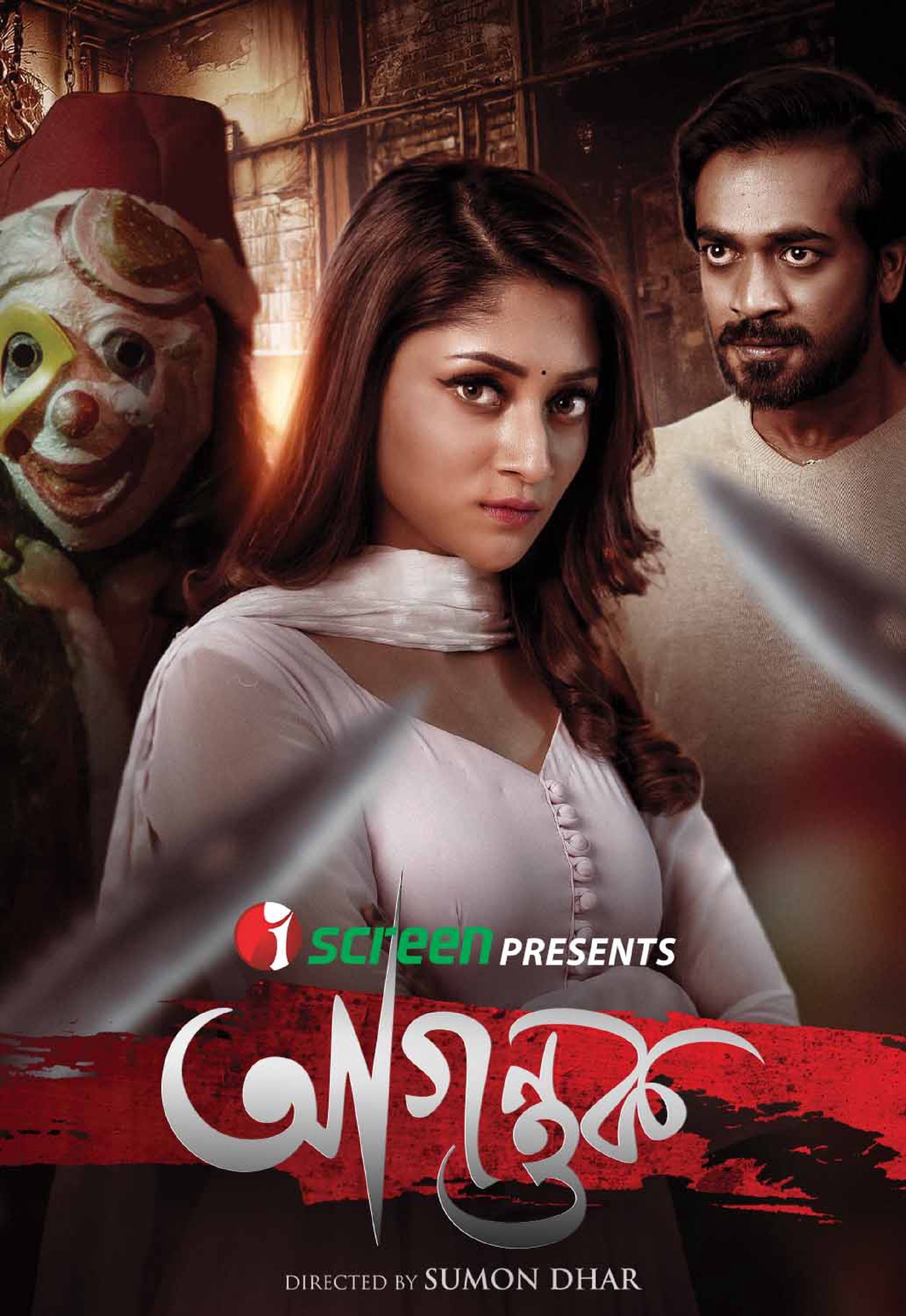 Agontuk 2025 Bangla WEB Flim 720p WEB-DL 1Click Download