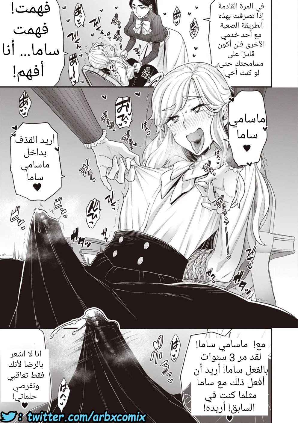 635 الحياة اليومية لعائلة هوجو 3