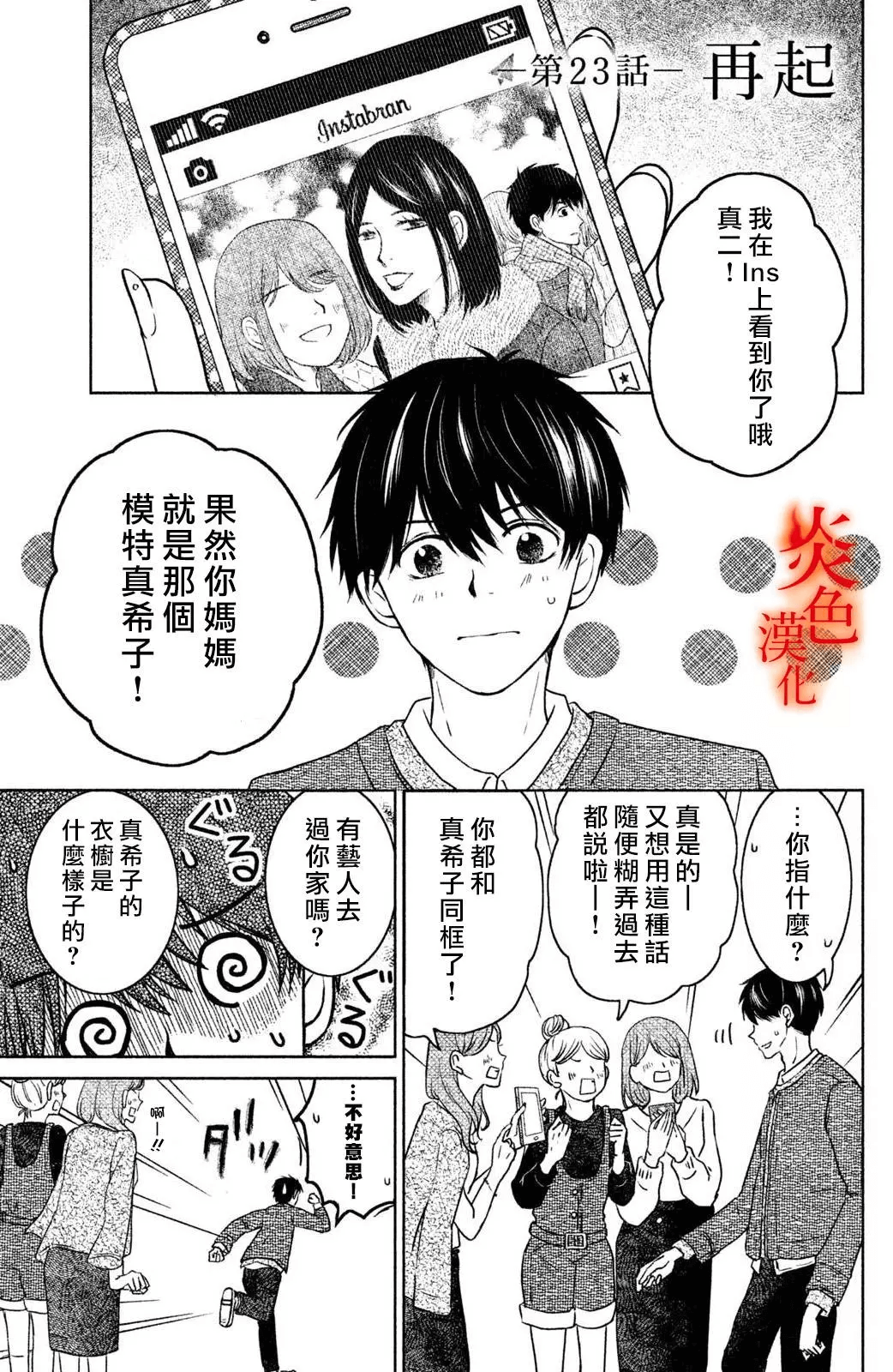火烧御手洗家第23话再起-6parkbbs.com