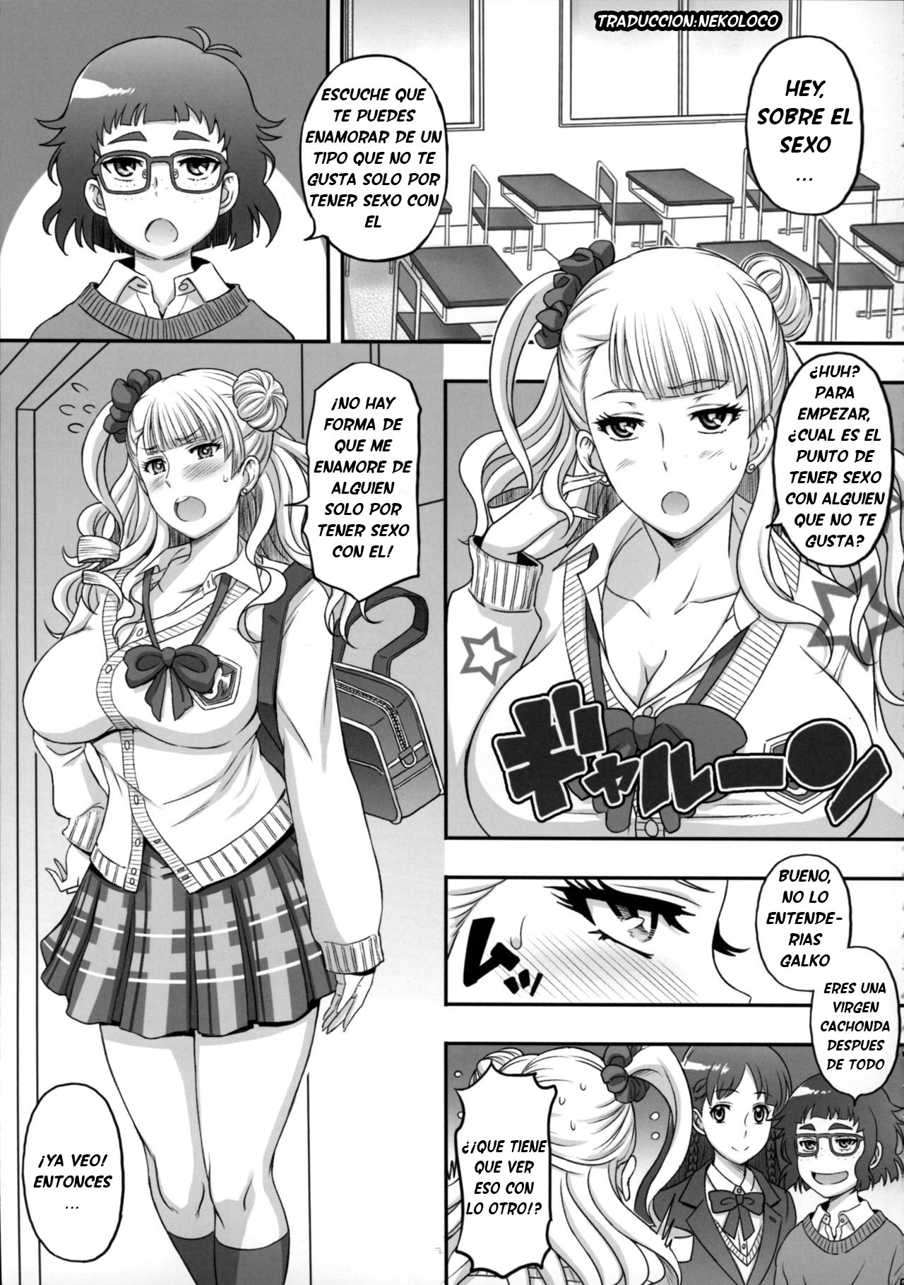 shite! Galko_chan - 2