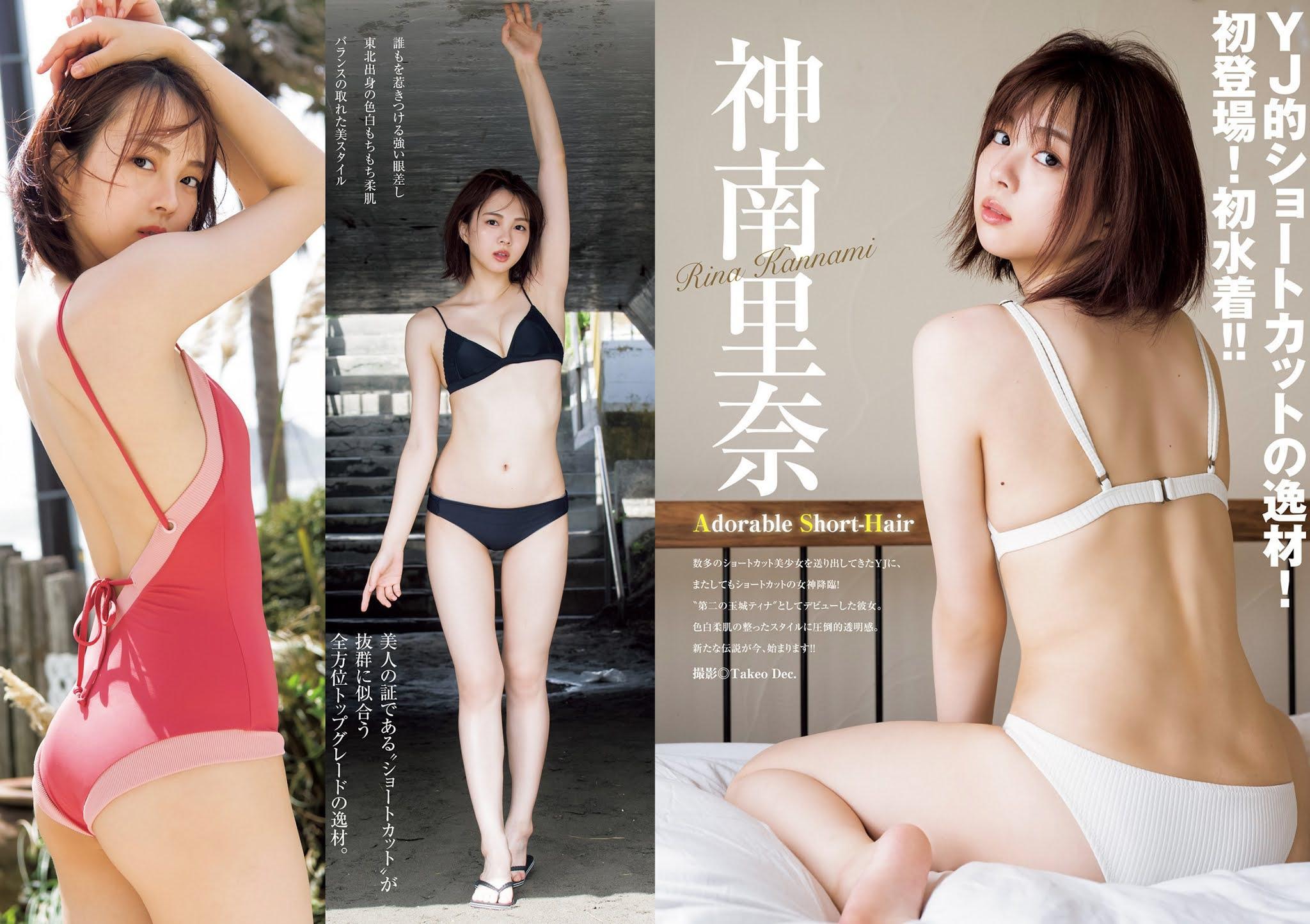 Momoka Ishida 石田桃香, Young Jump 2020 No.48 (ヤングジャンプ 2020年48号)(5)