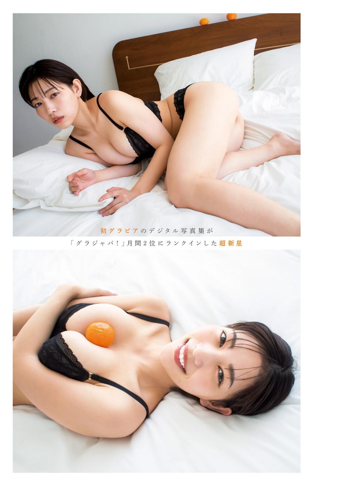 Yuuri Kouchi 河内裕里, Young Jump 2023 No.41 (ヤングジャンプ 2023年41号)(2)