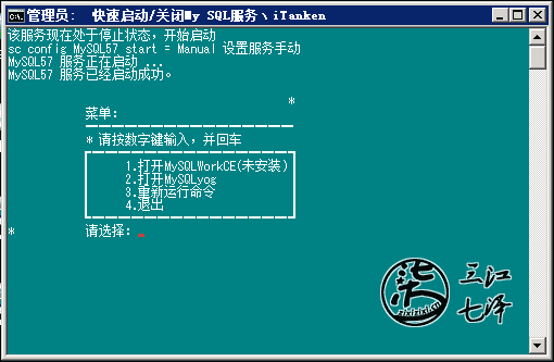 MYSQL 服务