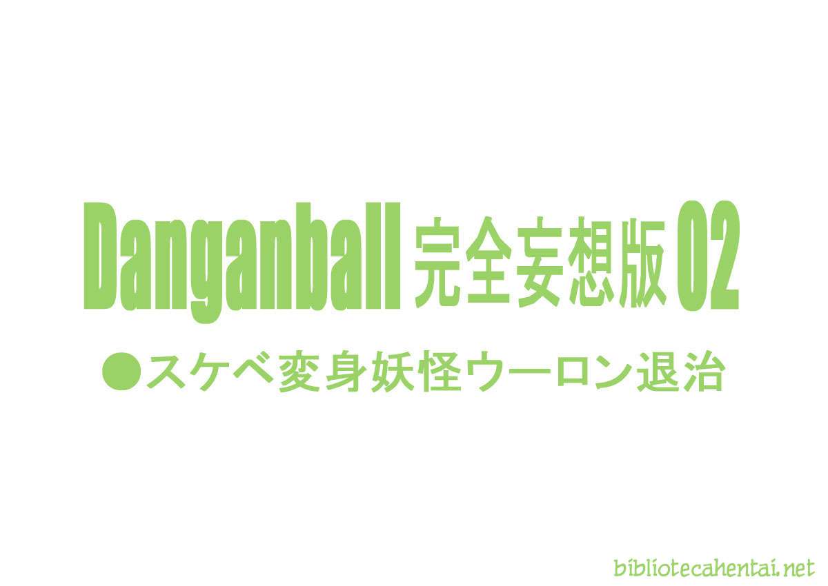 Danganball Kanzen Mousou Han Chapter-1 - 2