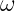 large omega