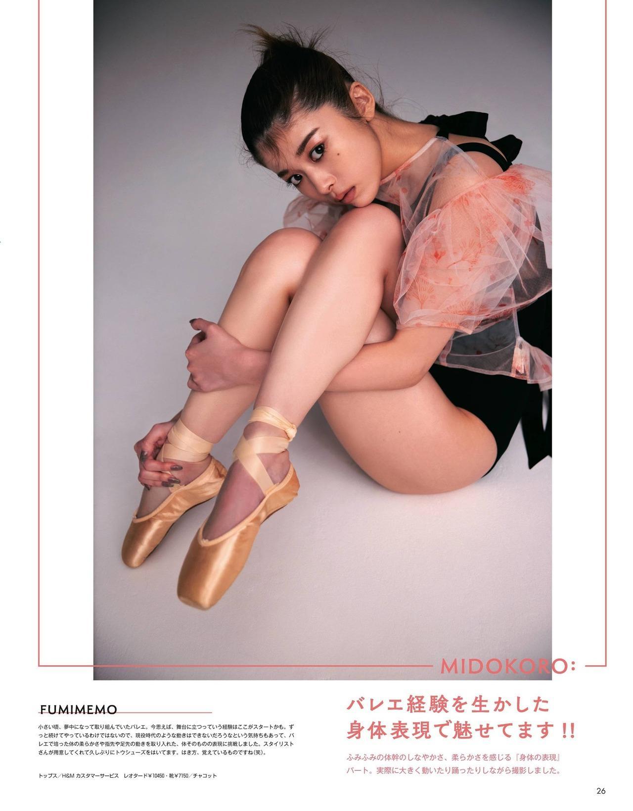 Fumika Baba 馬場ふみか, Non-no Magazine 2021.08(5)