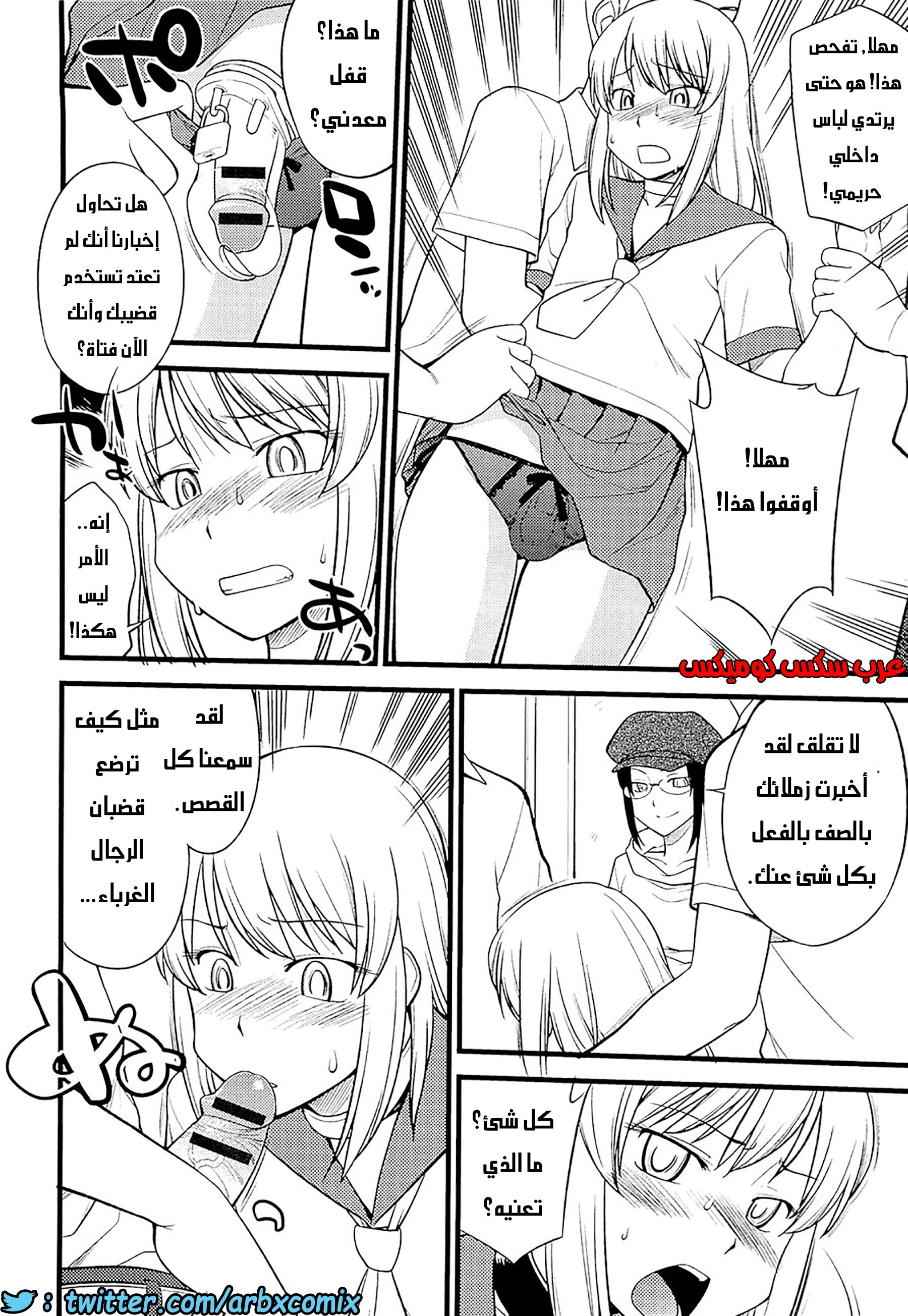 556 مغامرات الفتى البنوتي الجزء 5