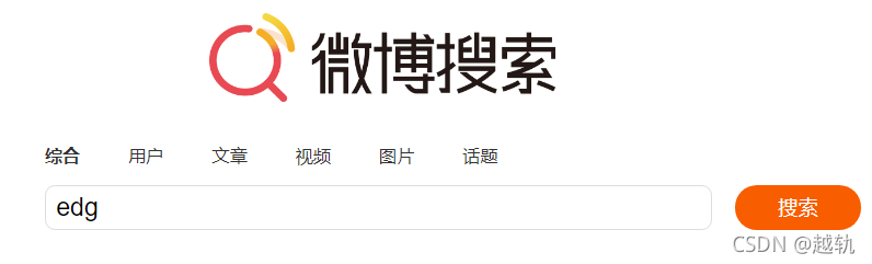 进入站点并搜索