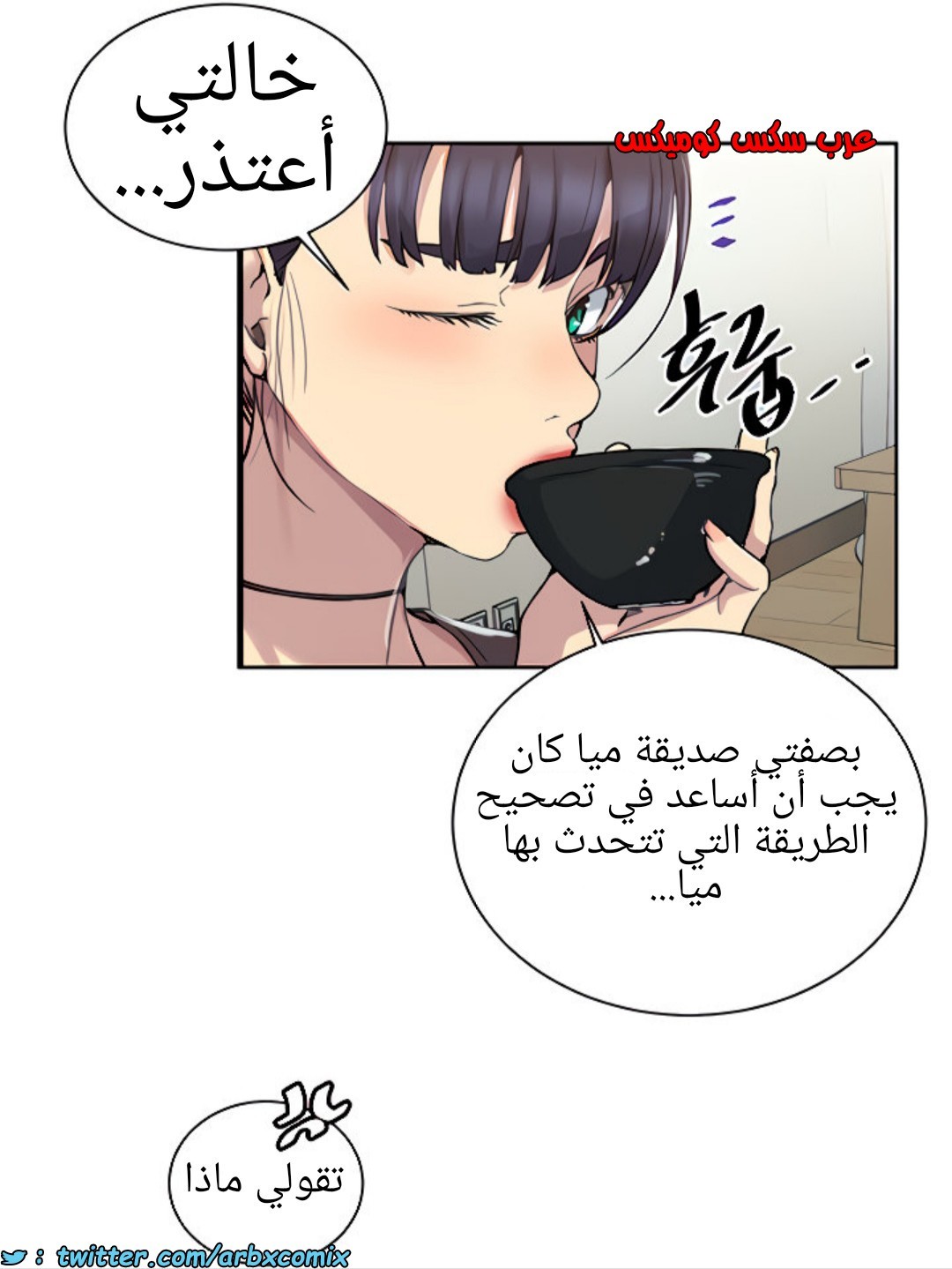 1363 صف سري الجزء 102