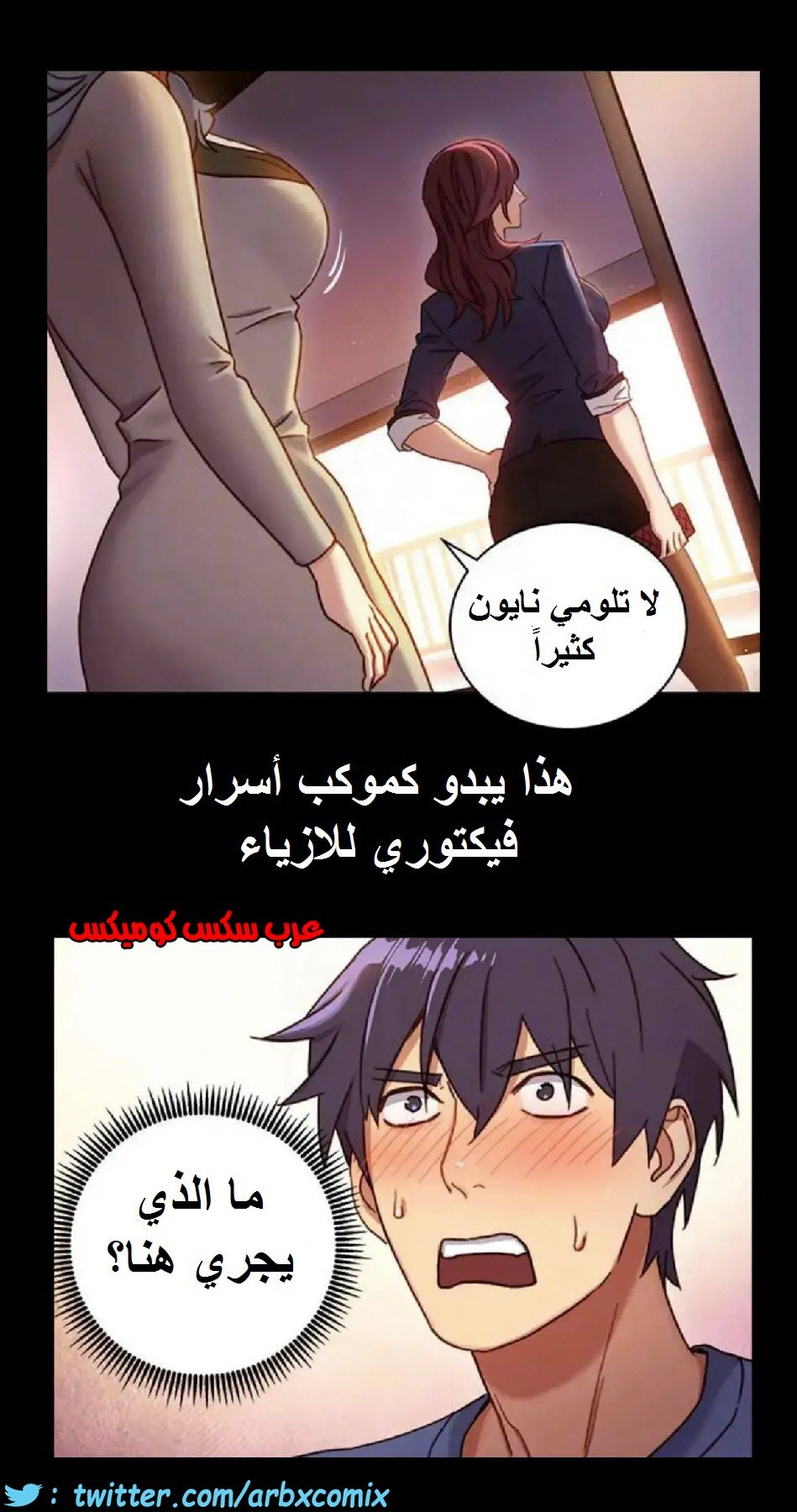 831 أصدقاء زوجة أبي الجزء 2