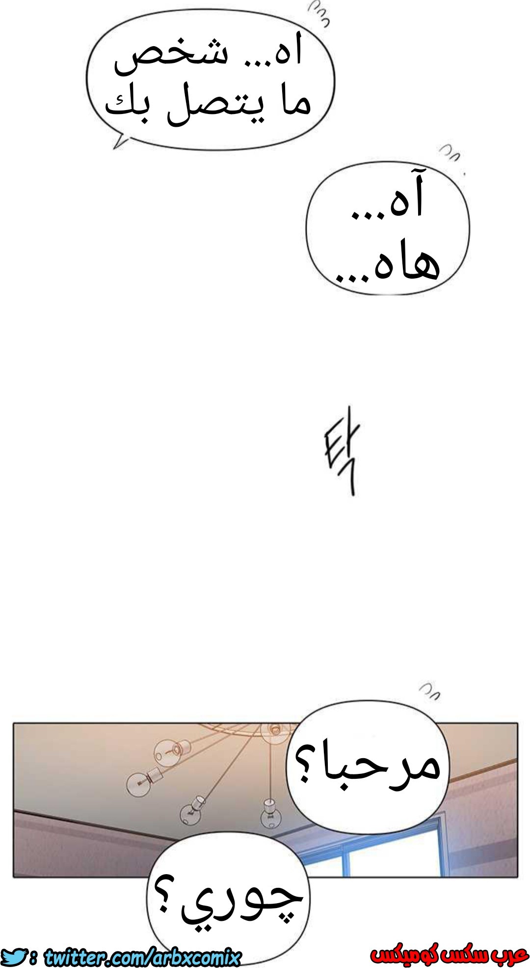 919 صف سري الجزء 58