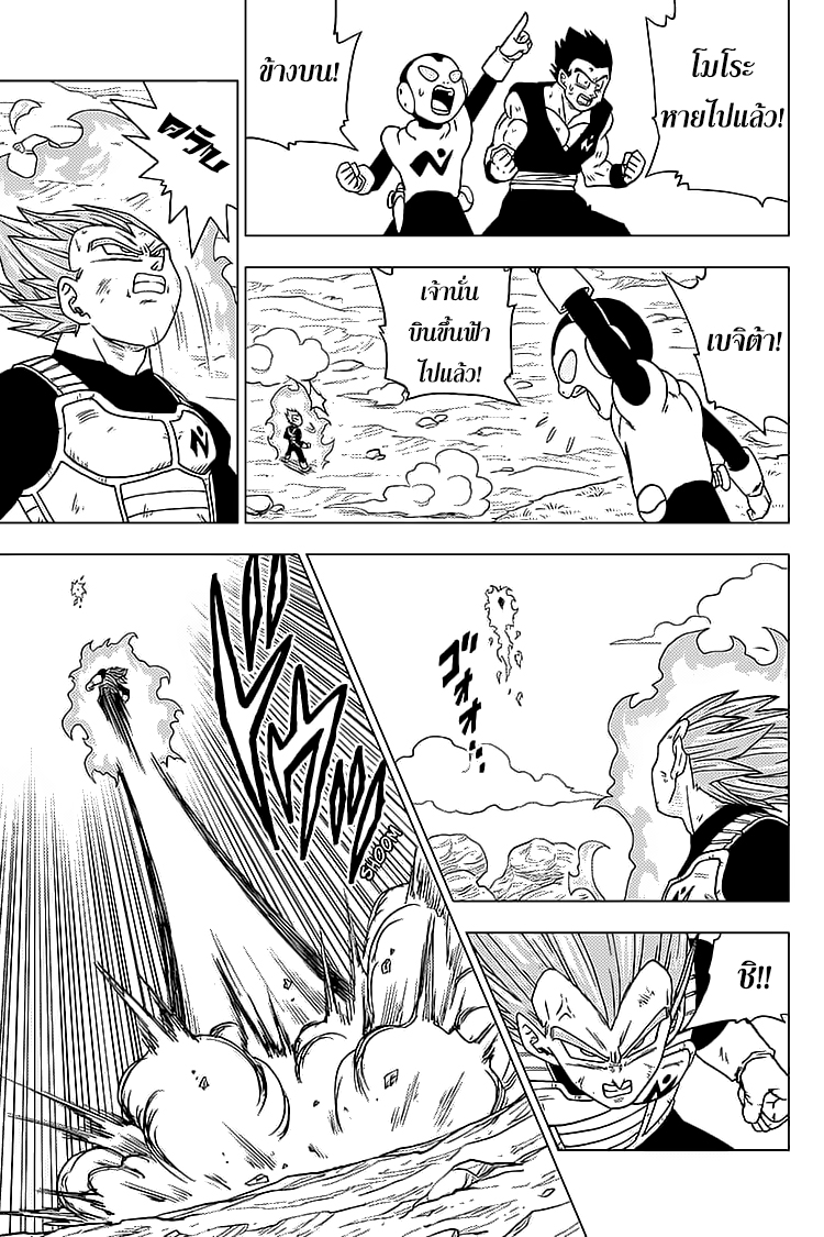 Dragon Ball Super 61 TH