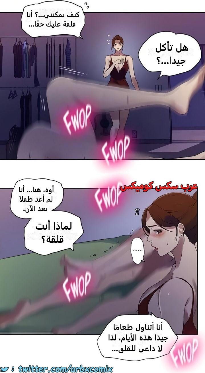 2352 صف سري الجزء 243