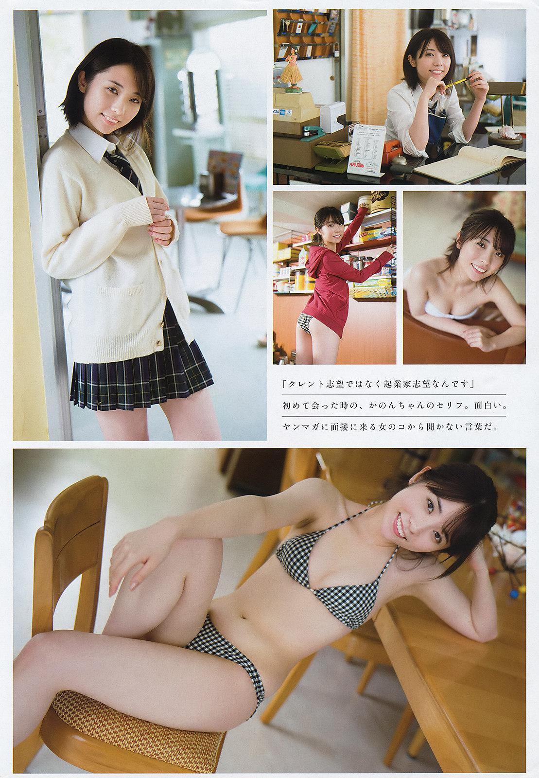 Kanon Tachibana 立花かのん, Young Magazine 2020 No.15 (ヤングマガジン 2020年15号)(4)