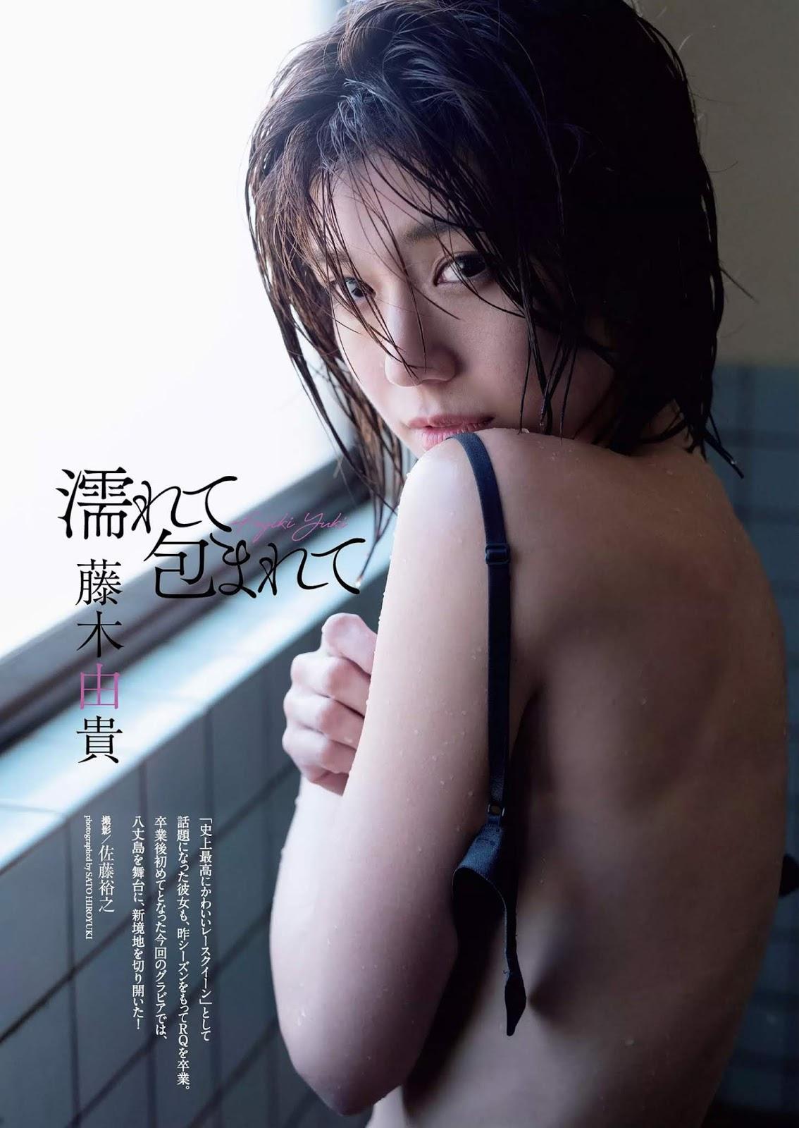 Yuki Fujiki 藤木由貴, Weekly Playboy 2019 No.18-19 (週刊プレイボーイ 2019年18-19号)(1)