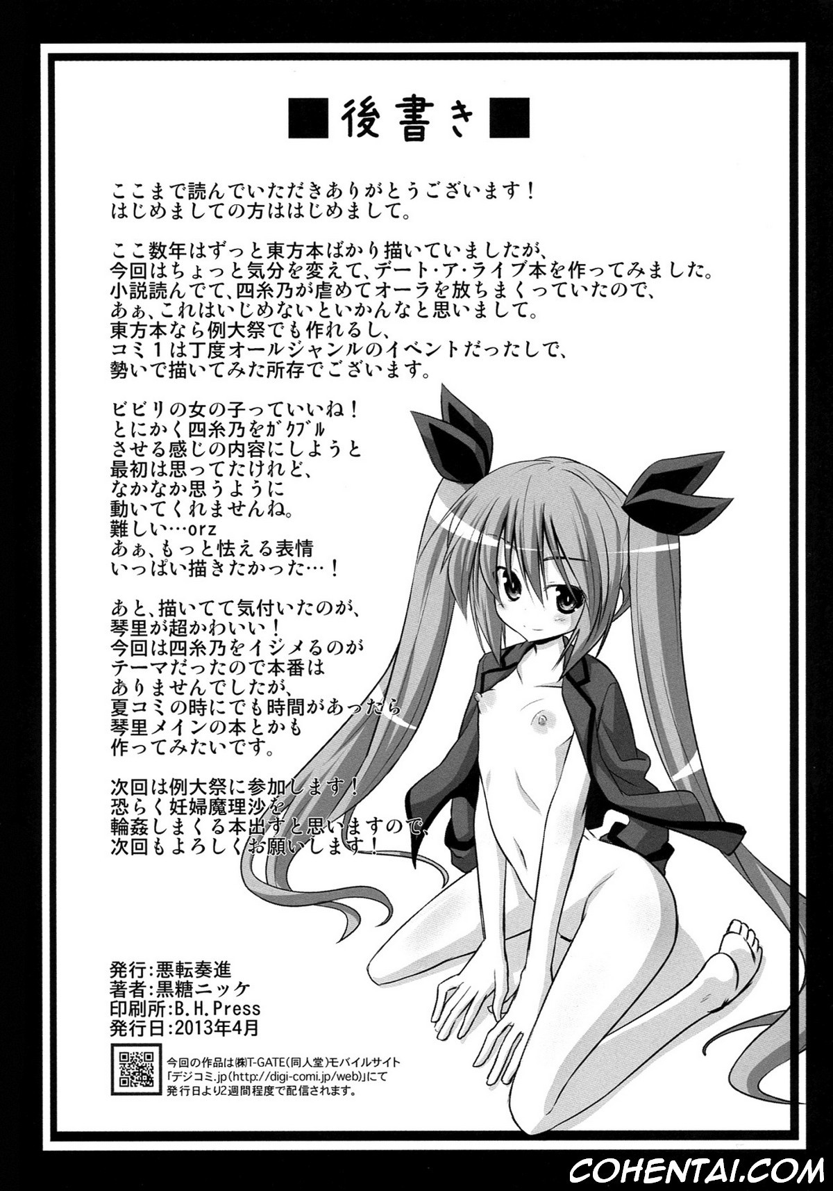 Furakushinasu Dairankou Party (Date A Live) xxx comics manga porno doujin hentai español sexo Date A Live Kotori Itsuka Reine Murasame Yoshino Himekawa