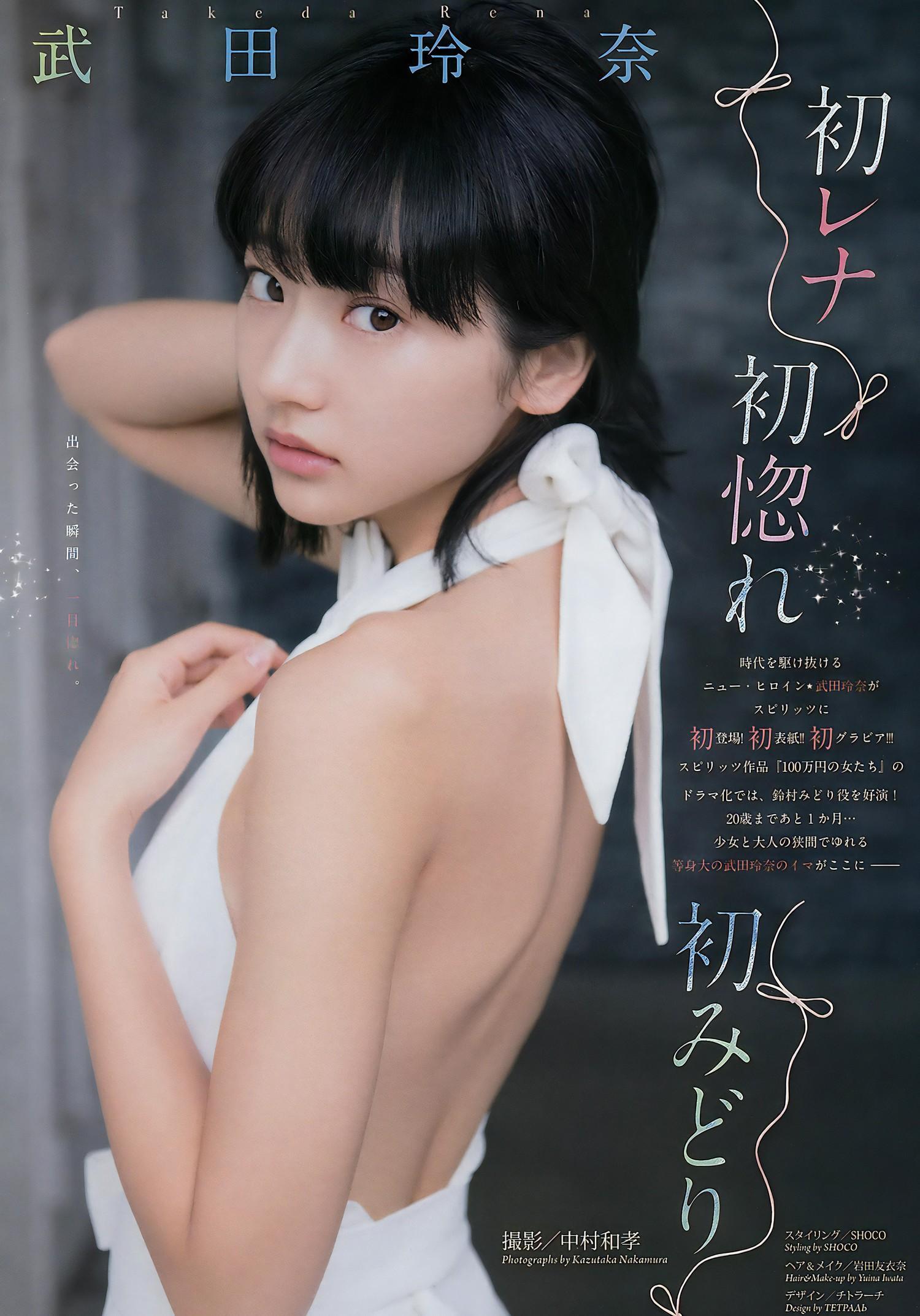 Rena Takeda 武田玲奈, Big Comic Spirits 2017 No.30 (ビッグコミックスピリッツ 2017年30号)(2)