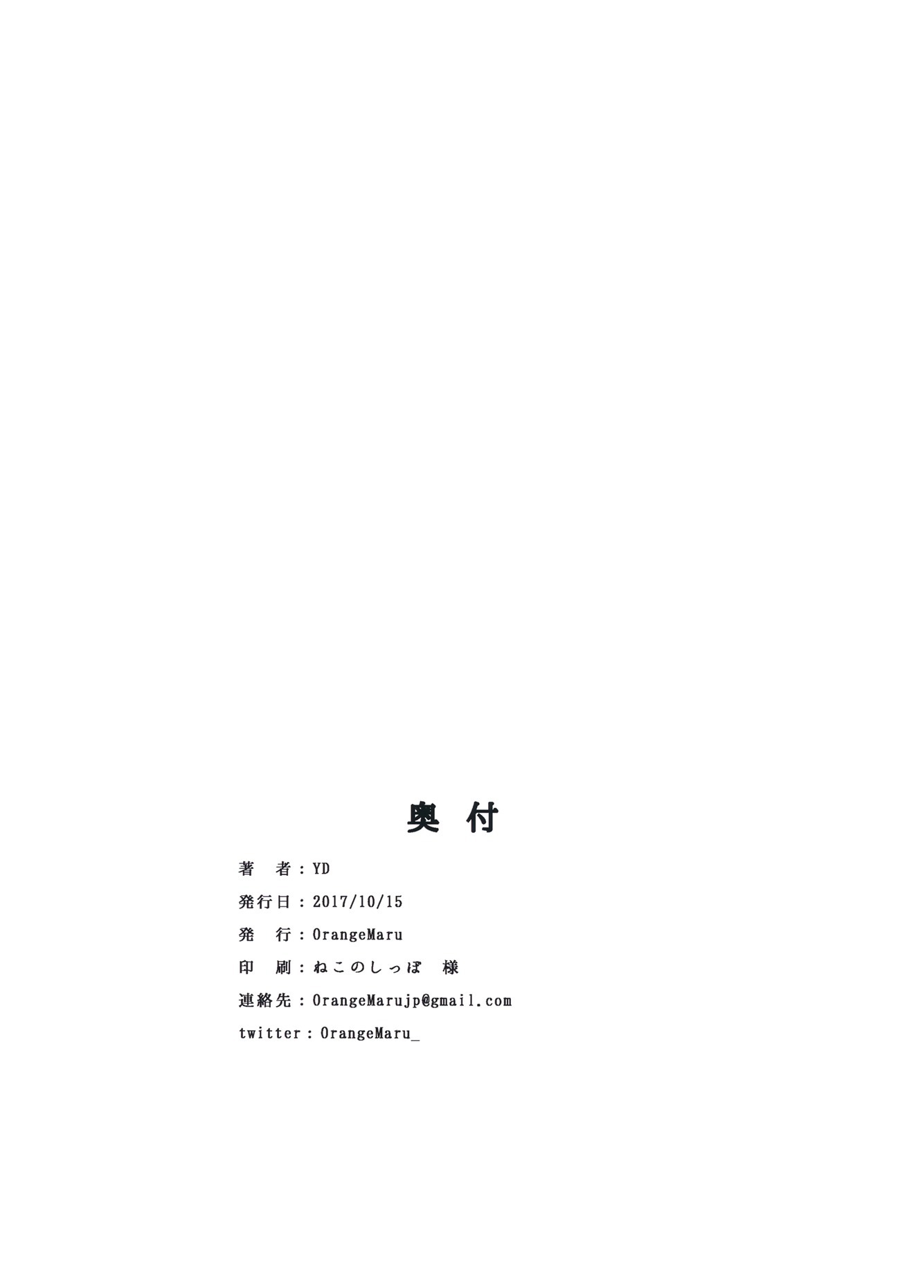Jidou Kouryaku Auto Captura (Fate Grand Order)