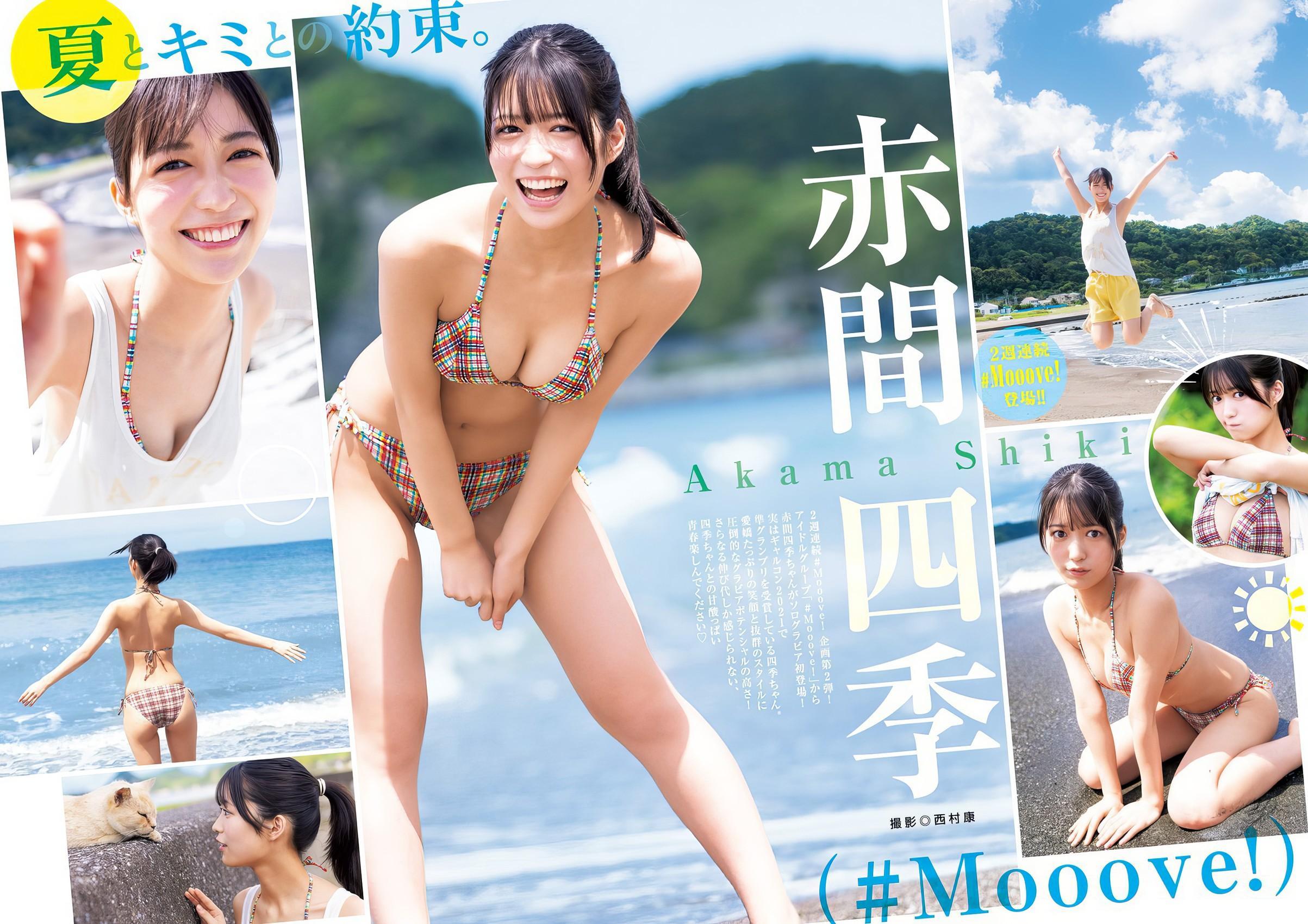 Shiki Akama 赤間四季, Young Jump 2024 No.44 (ヤングジャンプ 2024年44号)(4)