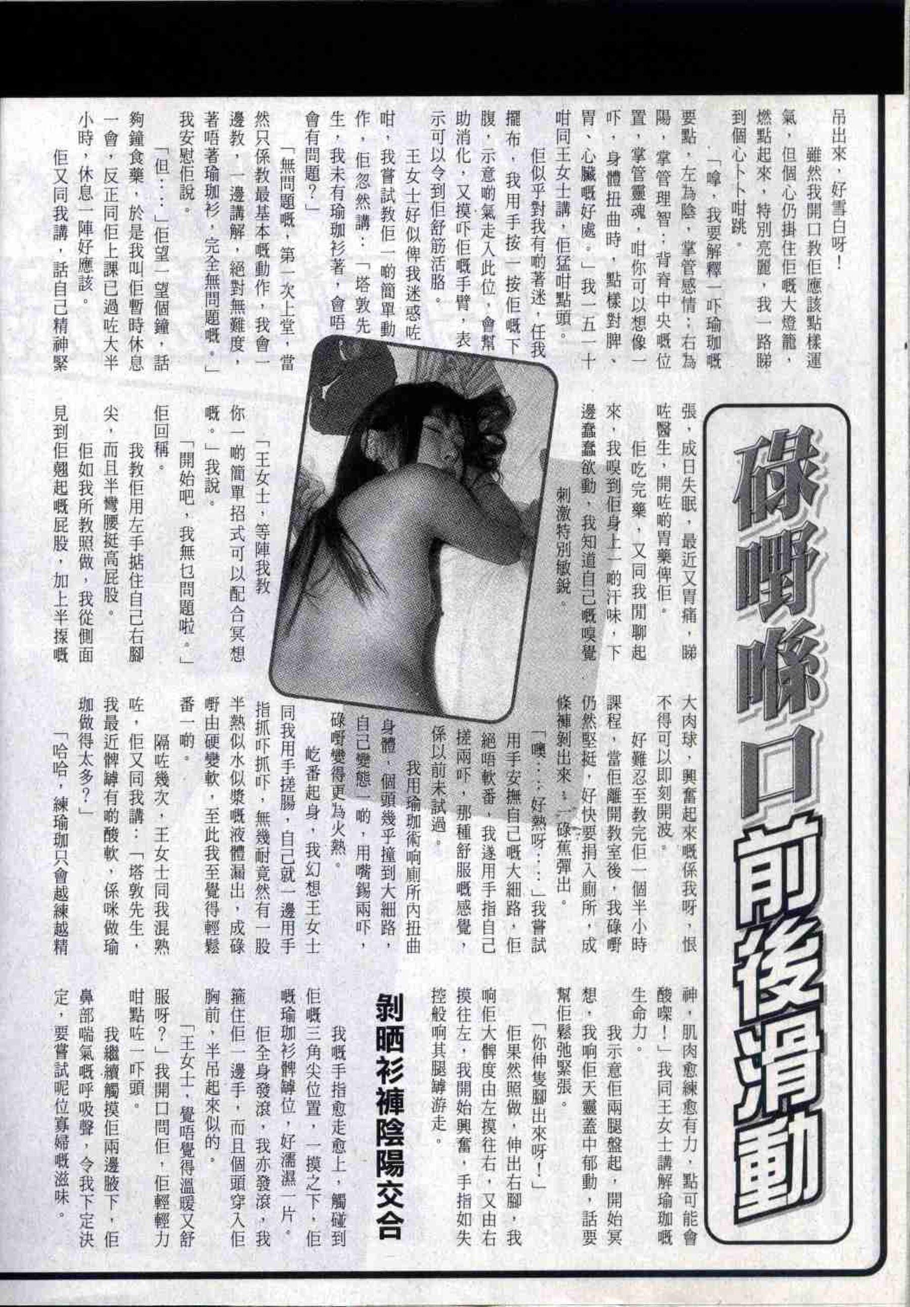 港模人体 Vol. 360 经典香港成人杂志《龙虎豹》(89)