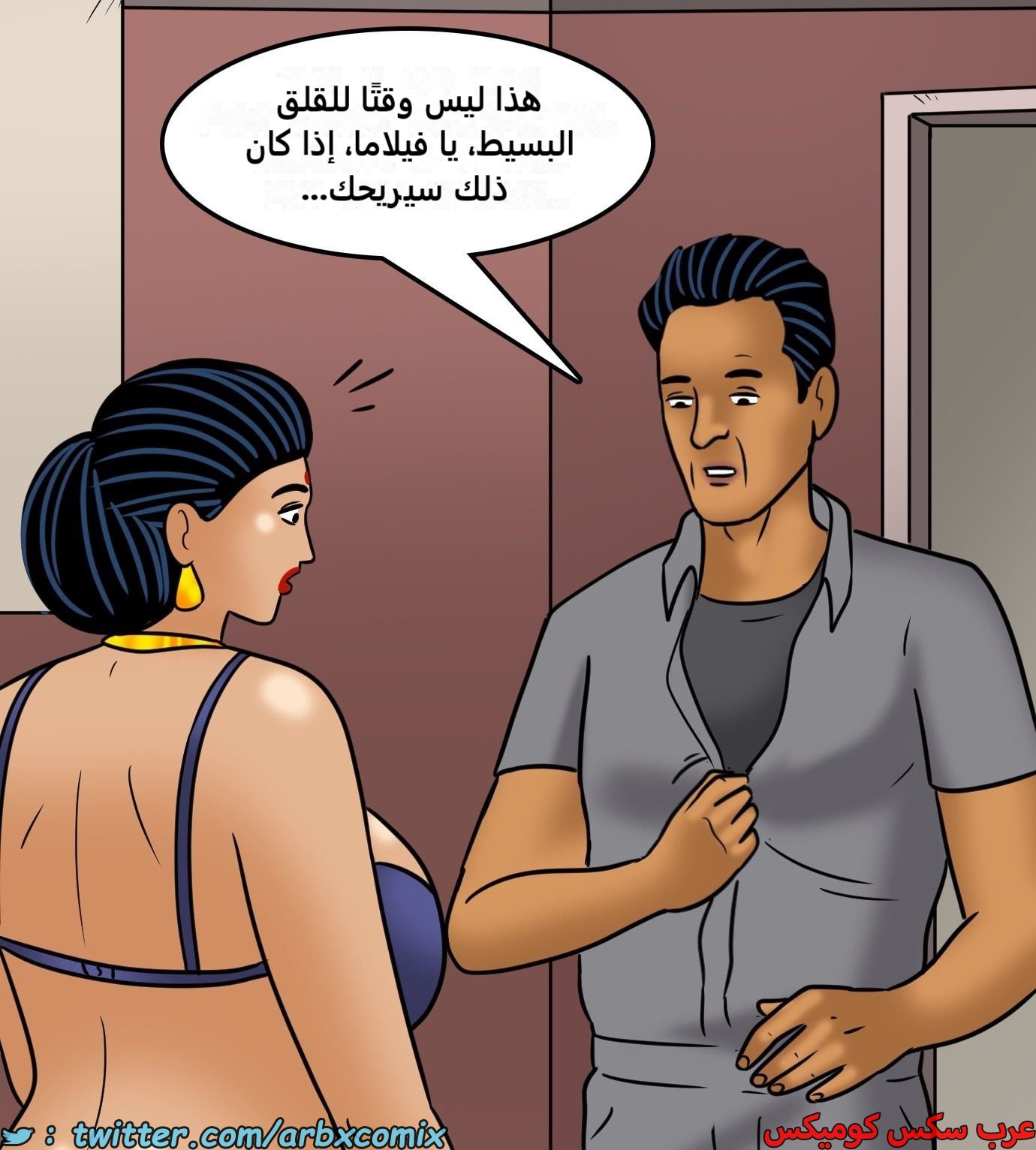 2431 فيلاما الجزء 113