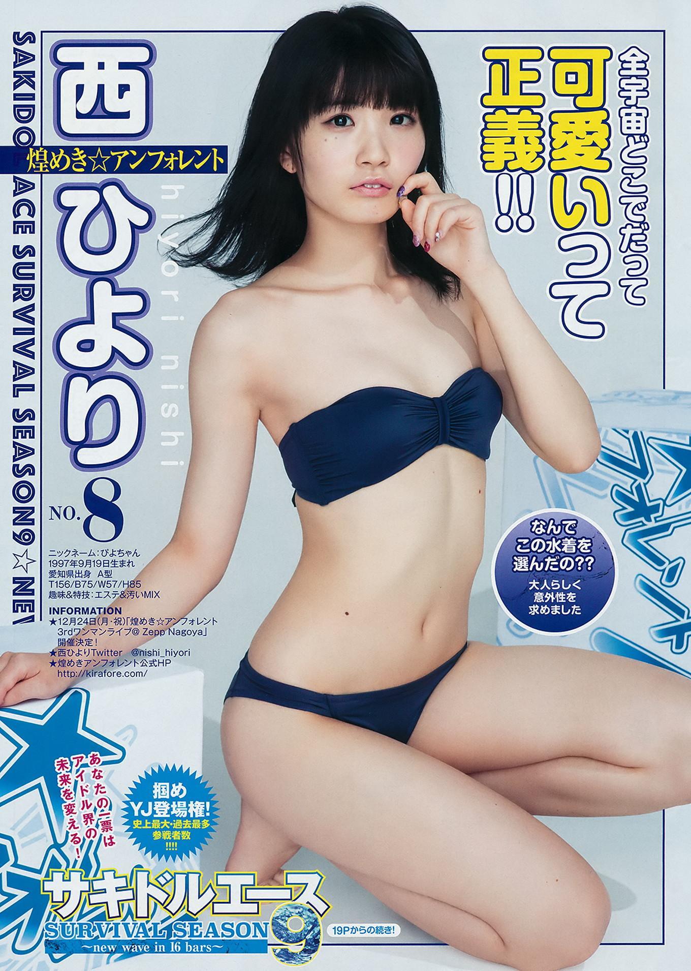 サキドル エース SURVIVAL, Young Jump 2018 No.35 (ヤングジャンプ 2018年35号)(18)