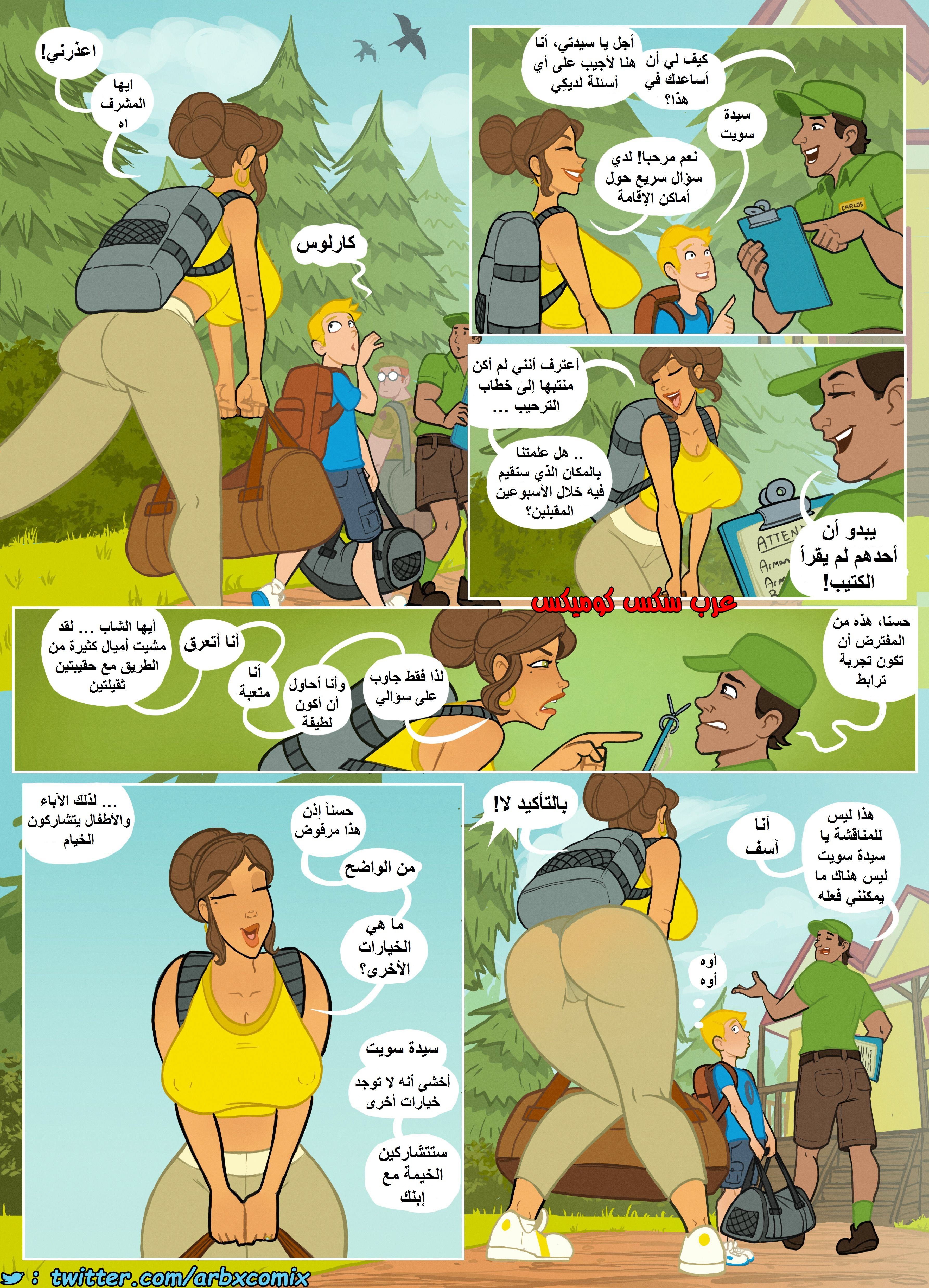 1345 السيدة سويت ورفقاء السرير
