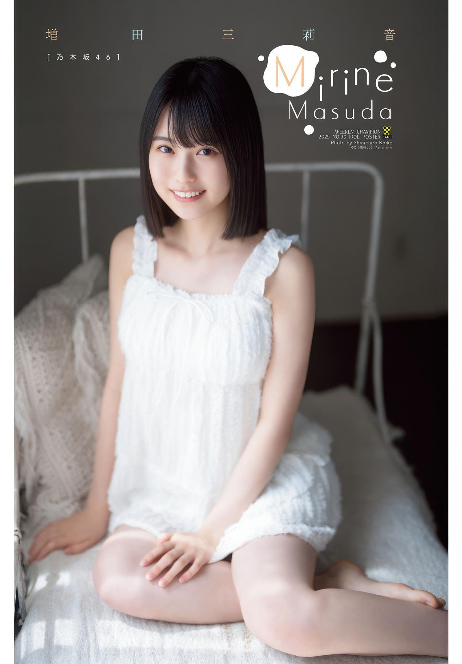 Mirine Masuda 増田三莉音, Shonen Champion 2025 No.30 (少年チャンピオン 2025年30号)(11)