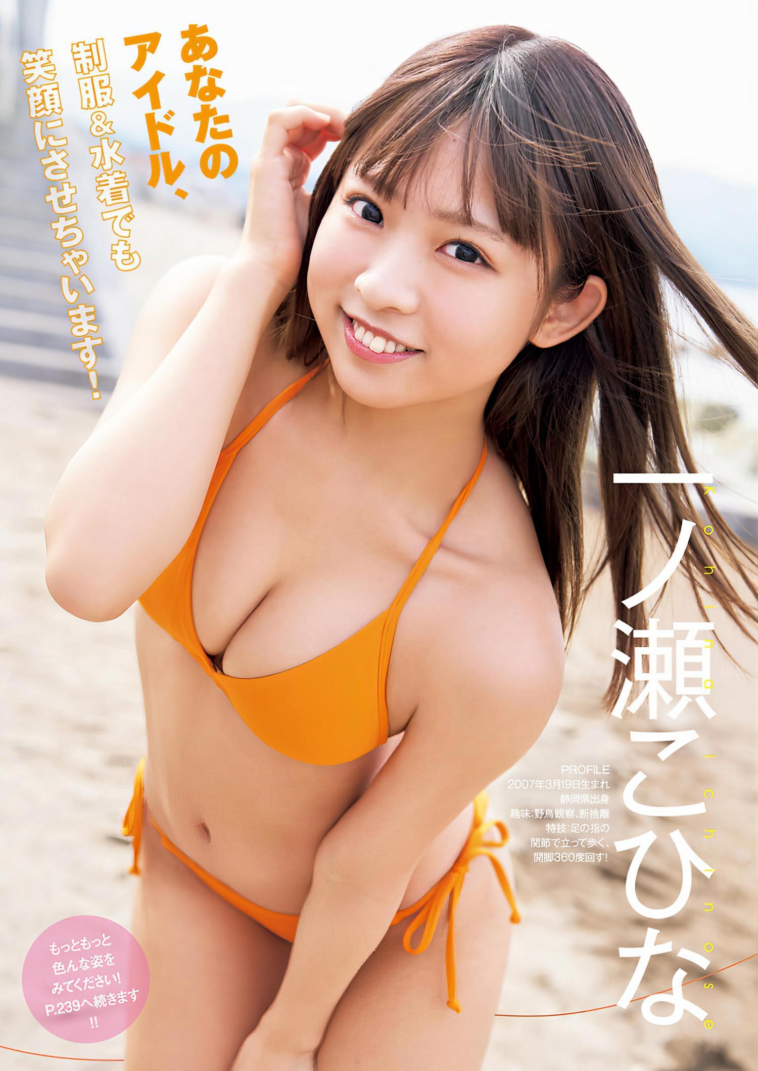 制コレ24, Young Jump 2024 No.30 (ヤングジャンプ 2024年20号)(9)