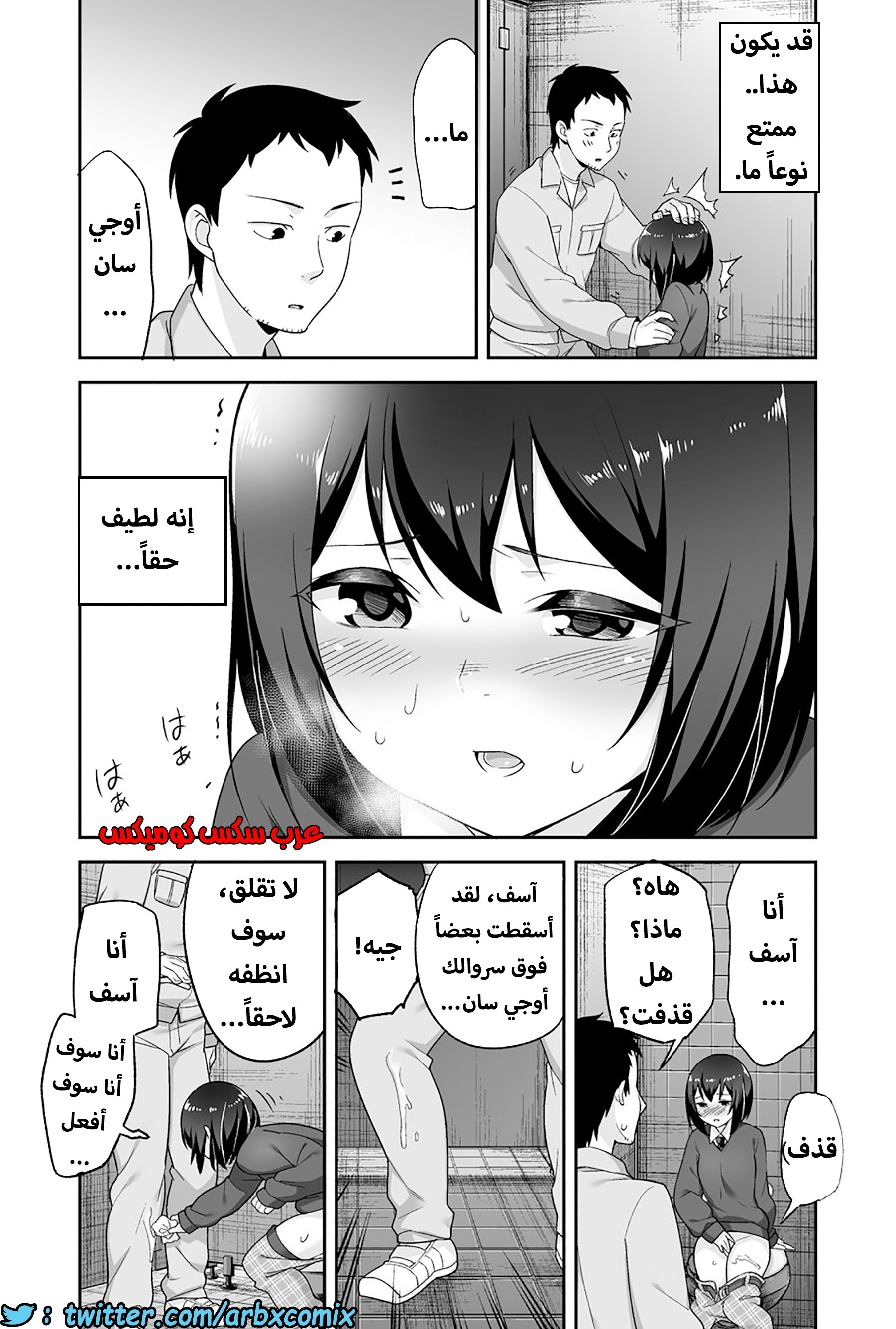1203 الصغير الشهواني بشدة هو زوجتي الجزء 1