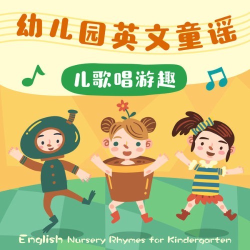 Lynne Music Project - English Nursery Rhymes for Kindergarten - 2021