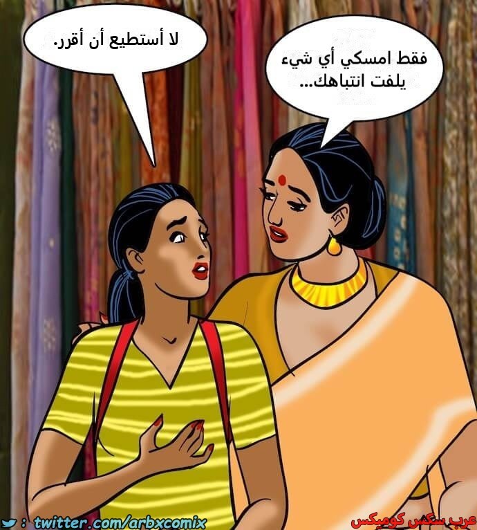 2405 فيلاما الجزء 88