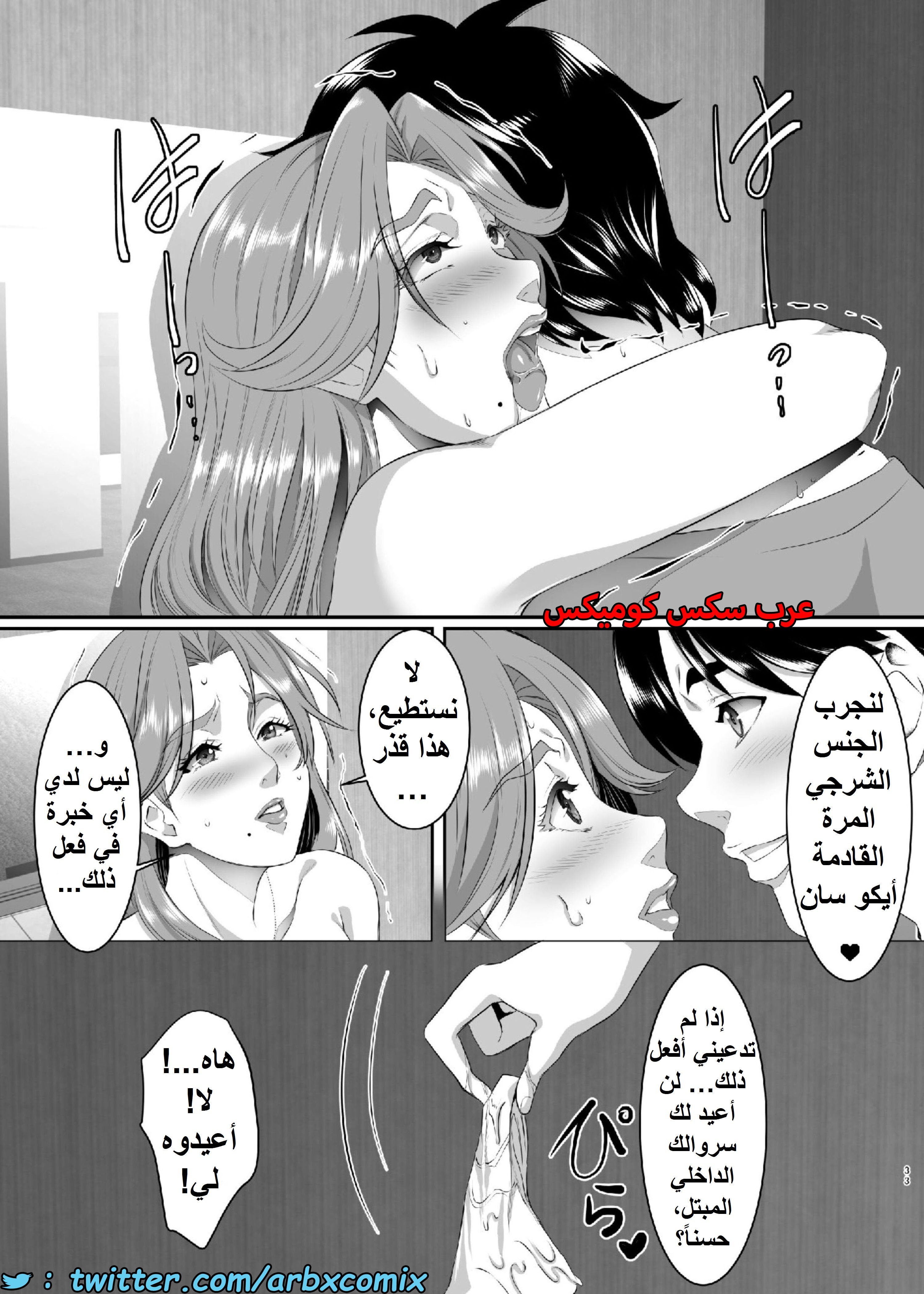 1563 أستغلال الأمهات الجزء 5