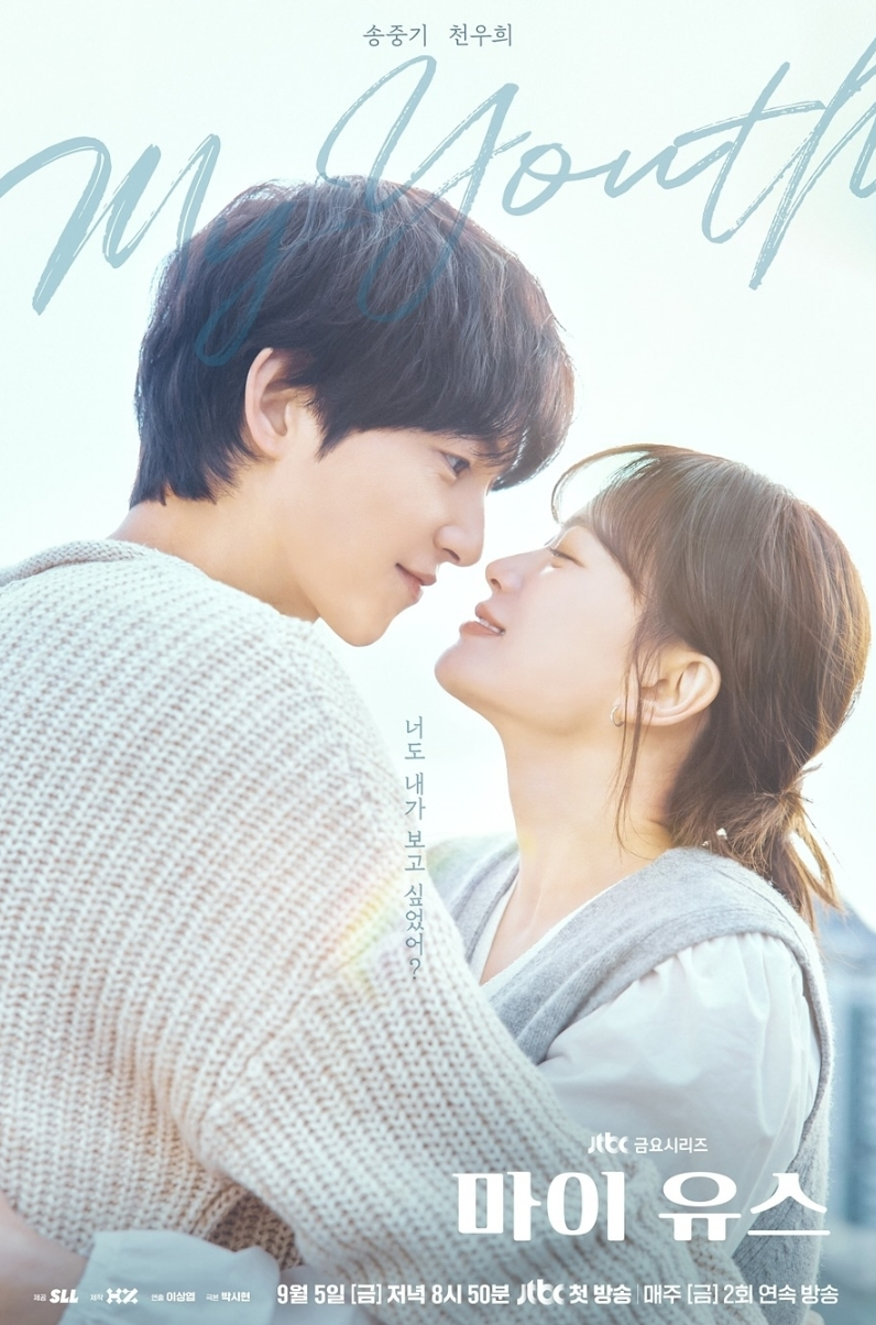 마이 유스