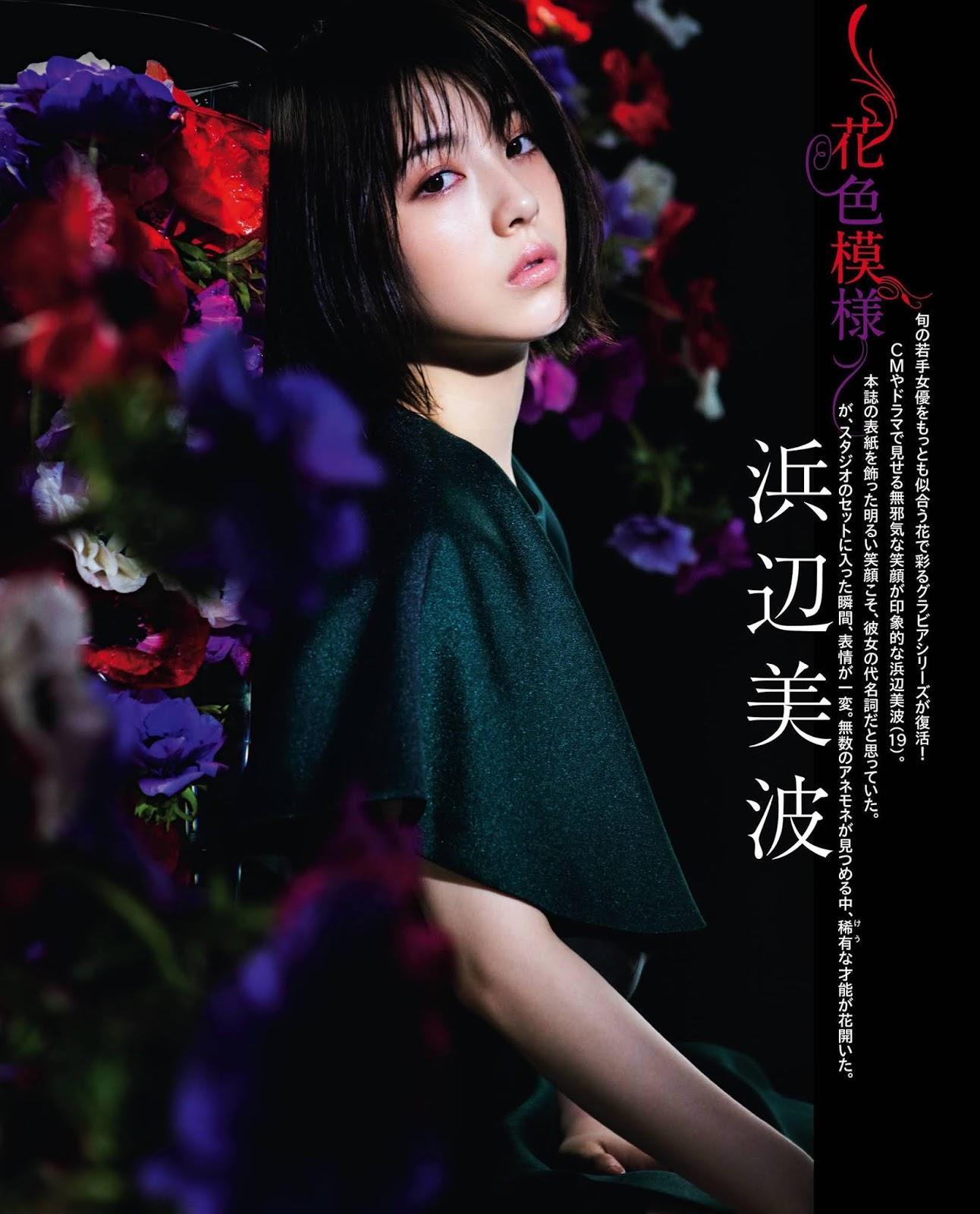 Minami Hamabe 浜辺美波, Shukan Bunshun 2020.07.02 (週刊文春 2020年7月2日号)(6)